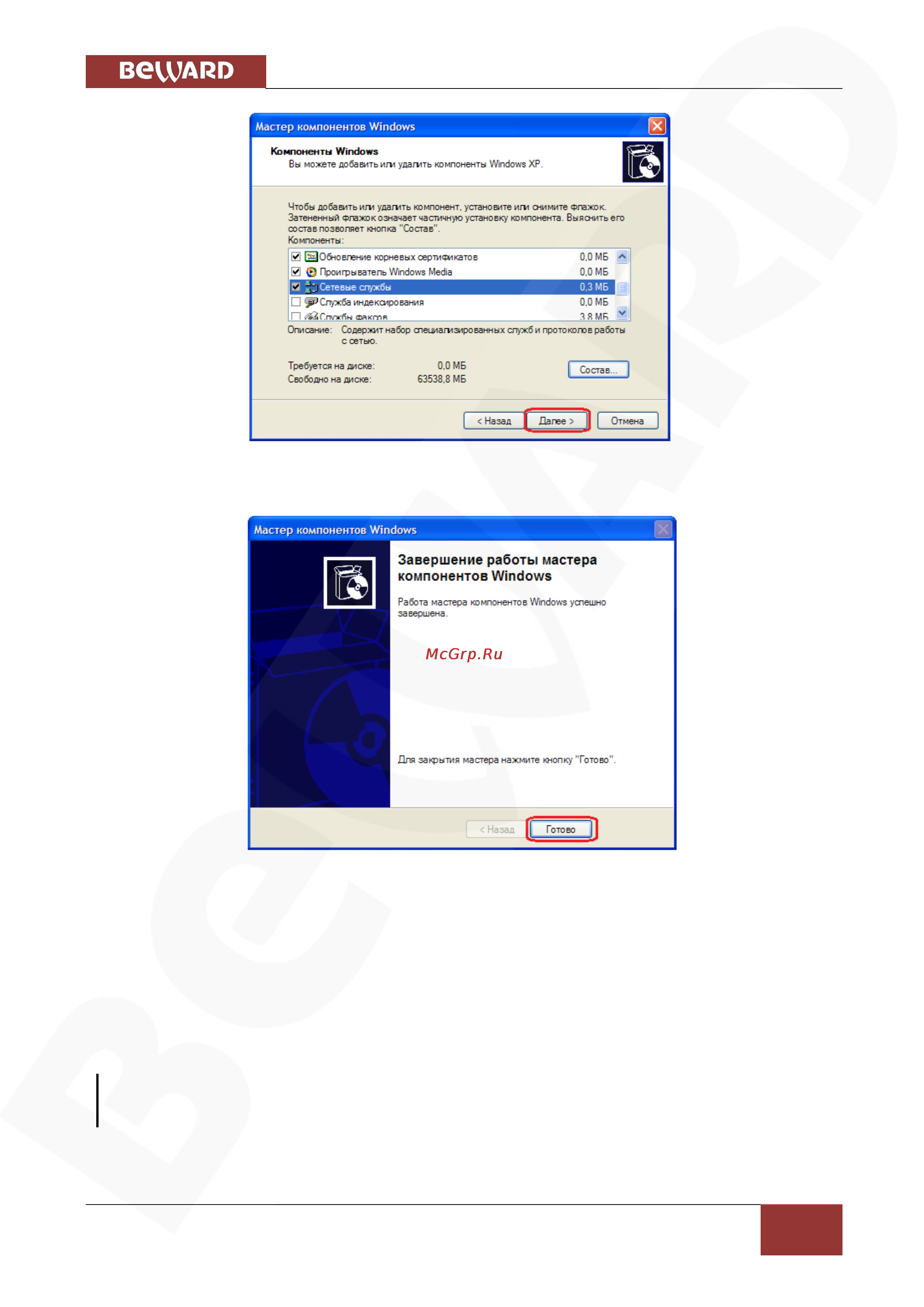 BEWARD BD3170 [32/110] Получение доступа к ip камерам с помощью меню сетевое окружение oc