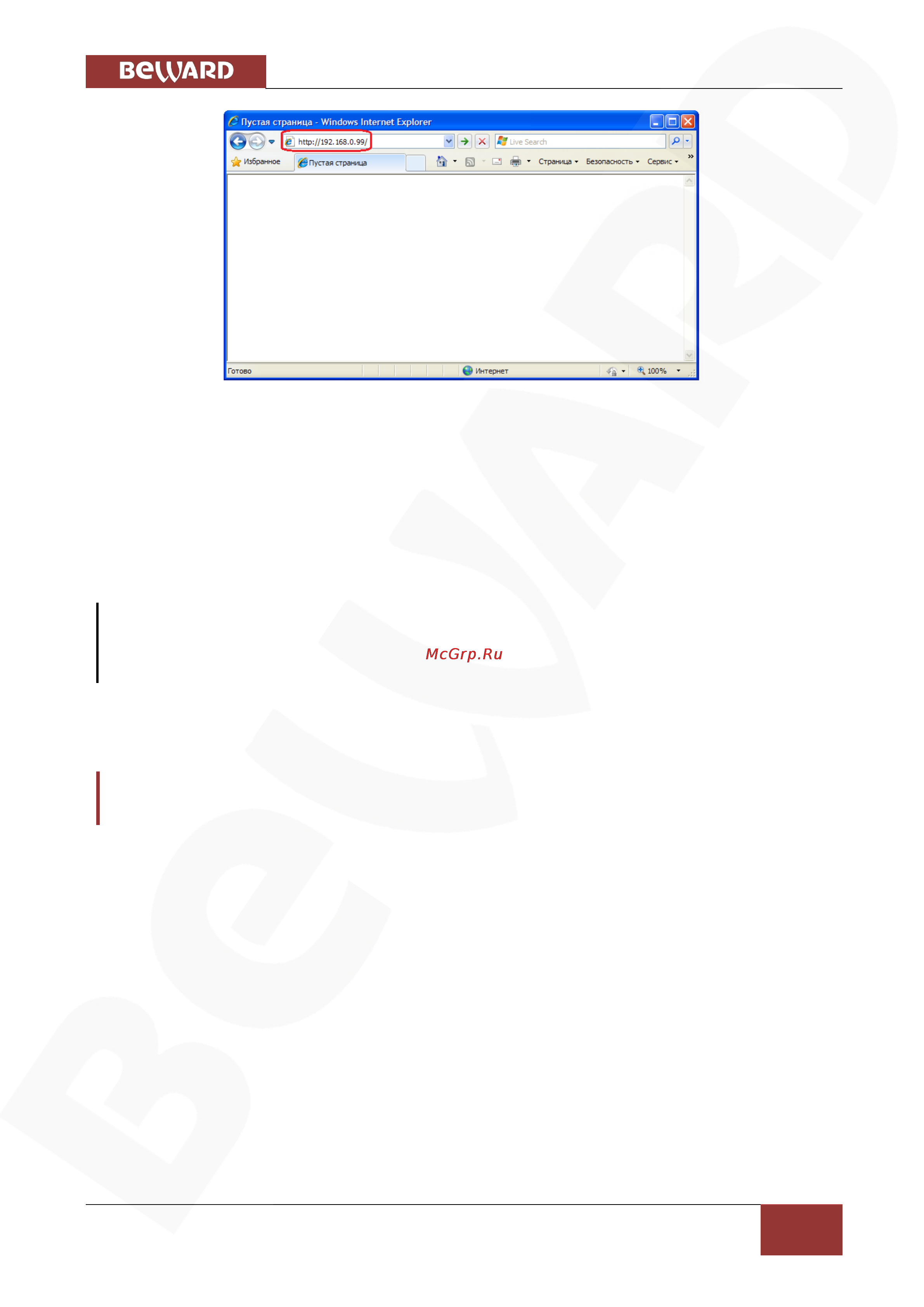 BEWARD BD3170 [34/110] Глава 5 настройка проводного соединения для windows xp