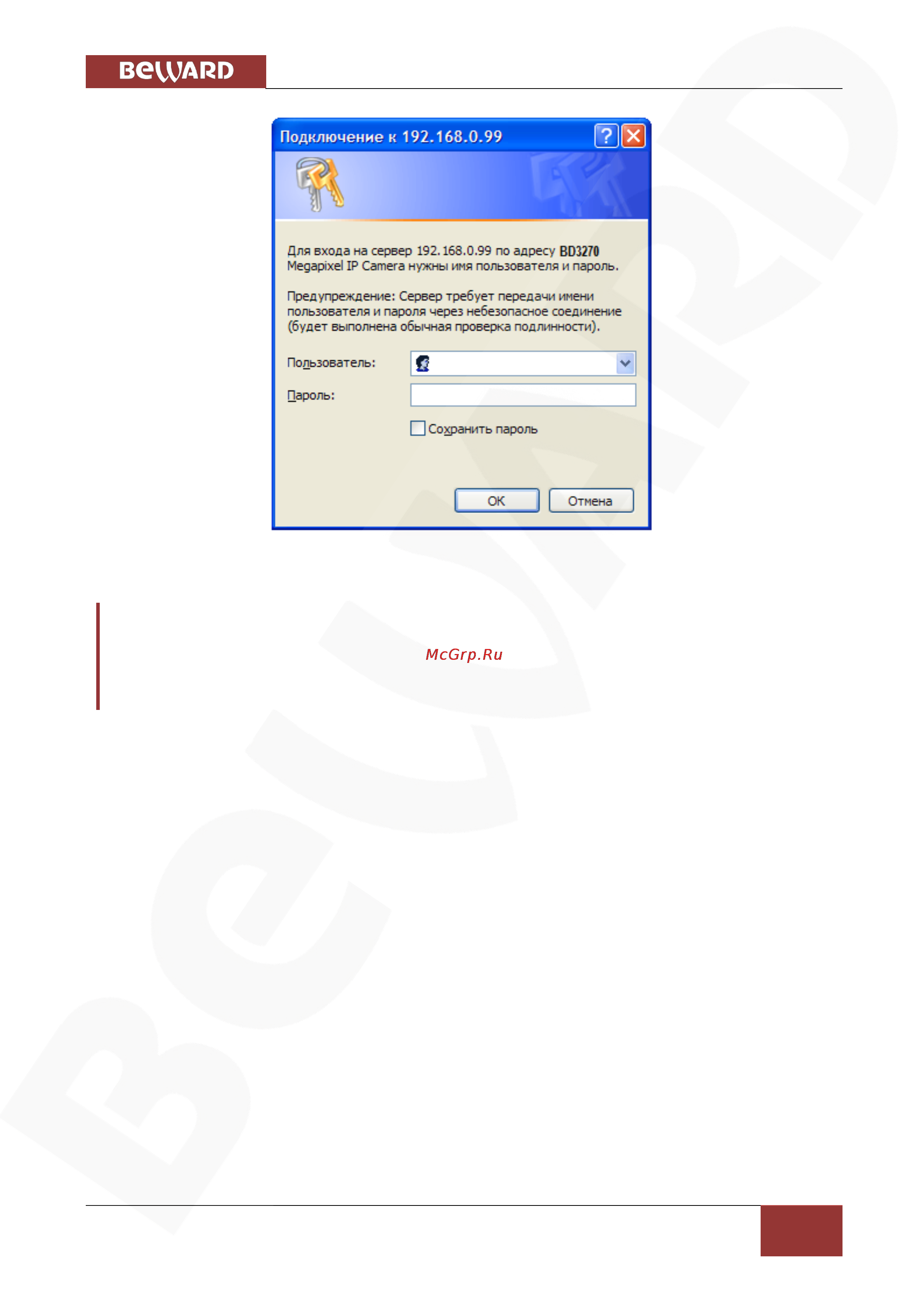 BEWARD BD3170 [35/110] Глава 5 настройка проводного соединения для windows xp