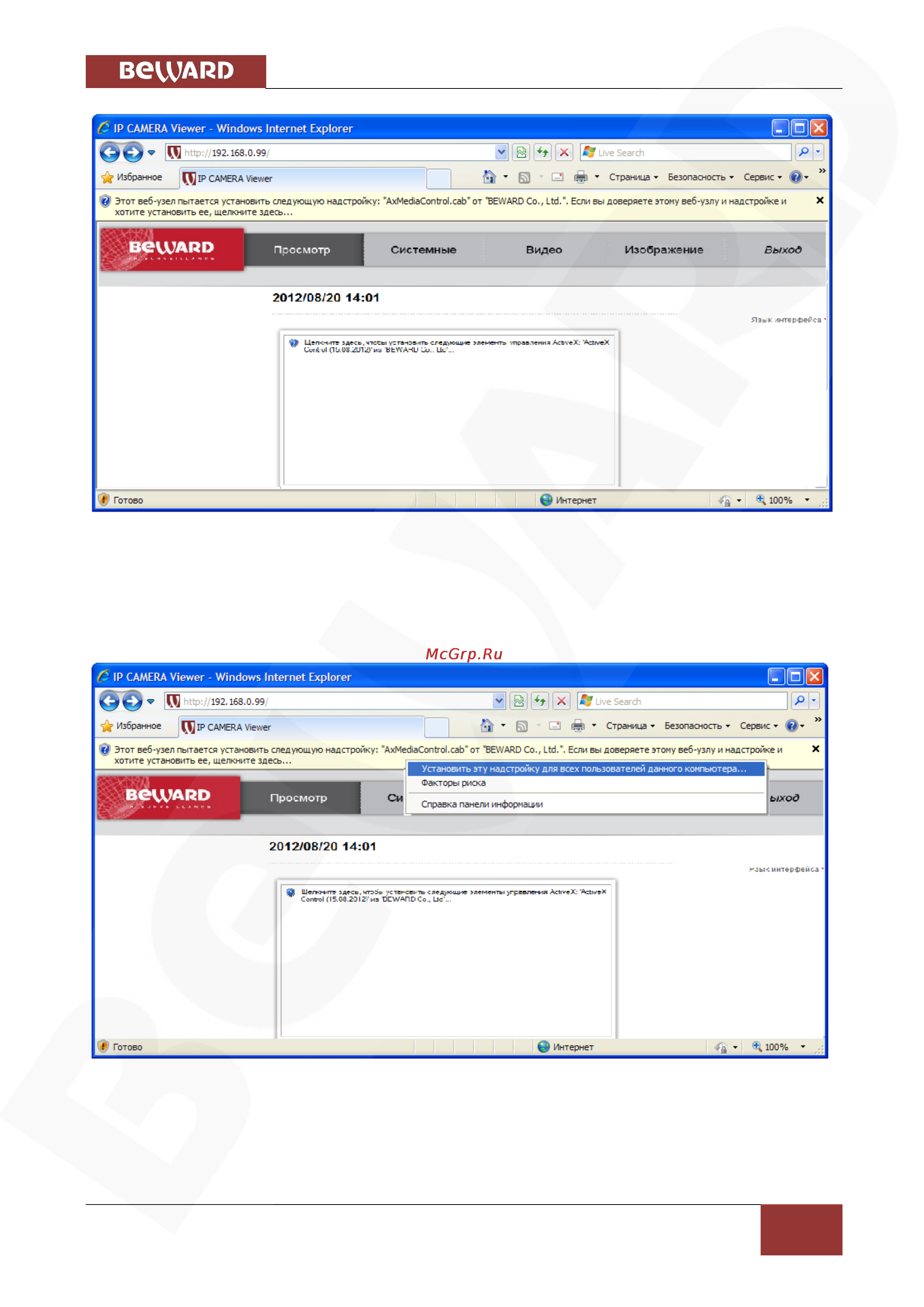 BEWARD BD3170 [36/110] Глава 5 настройка проводного соединения для windows xp