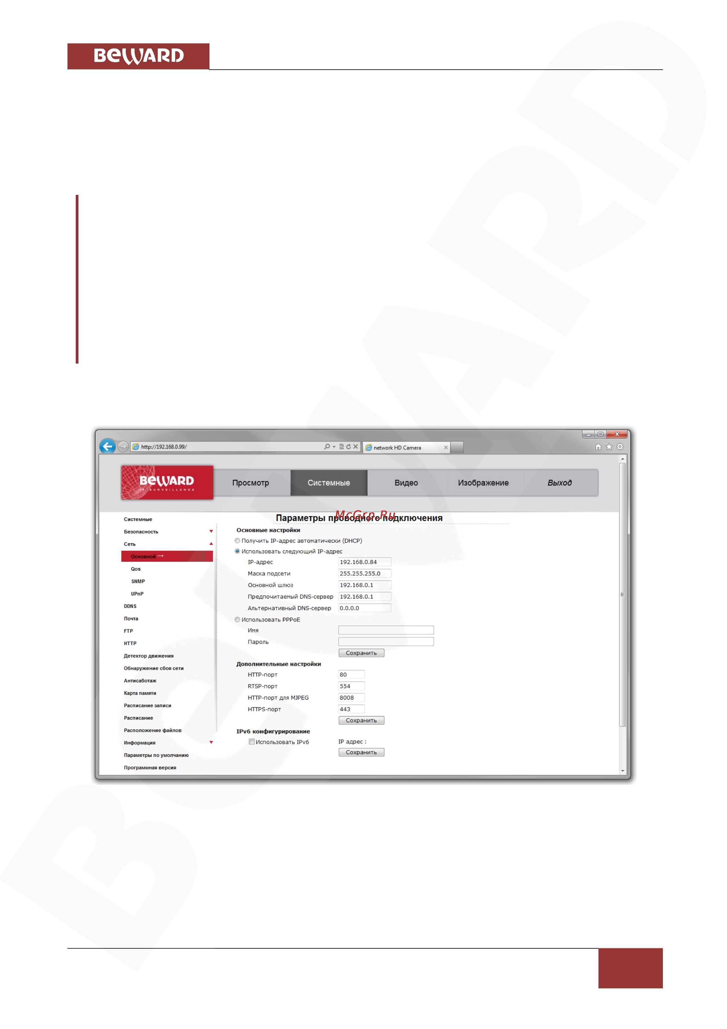 BEWARD BD3730M [38/110] Глава 5 настройка проводного соединения для windows xp