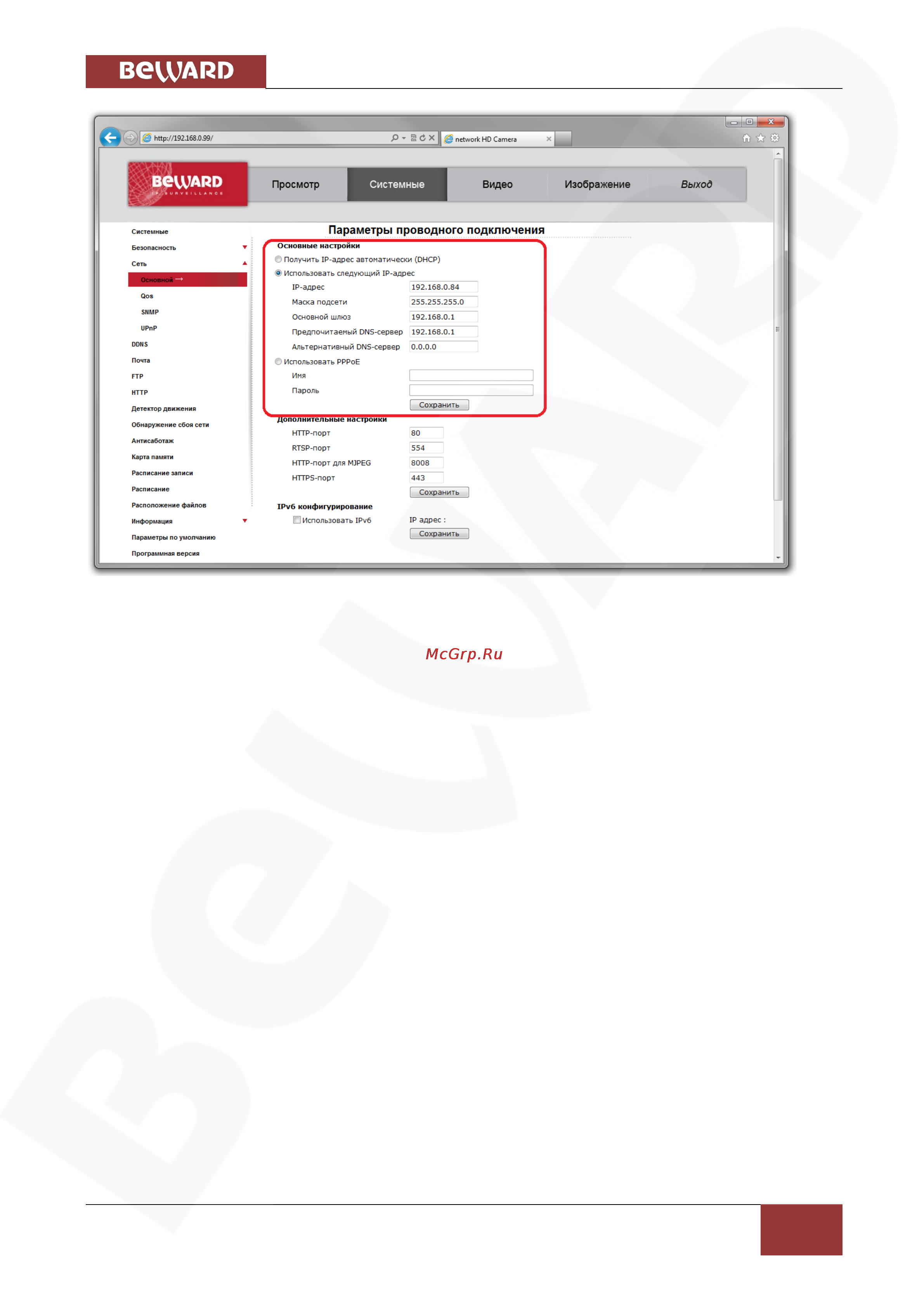 BEWARD BD3730M [39/110] Глава 5 настройка проводного соединения для windows xp