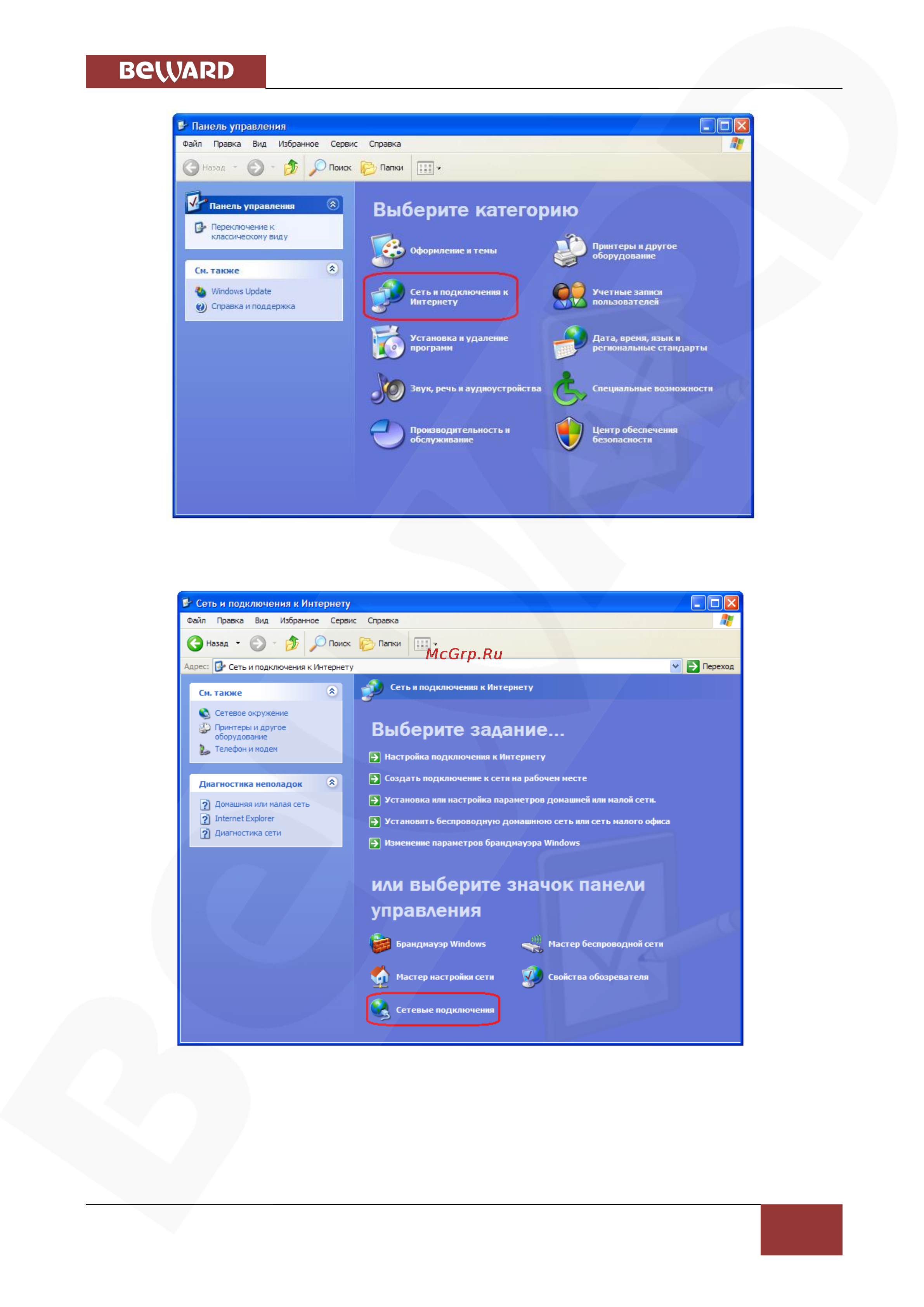 BEWARD BD3170 [43/110] Глава 5 настройка проводного соединения для windows xp