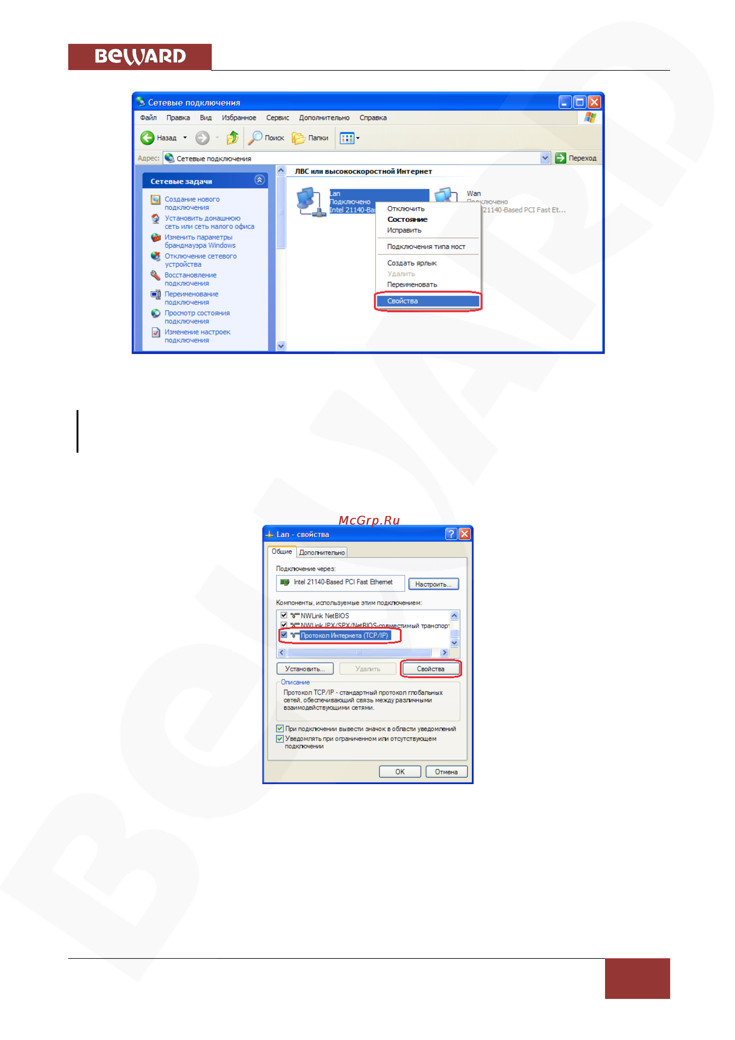 BEWARD BD5260 [44/110] Глава 5 настройка проводного соединения для windows xp