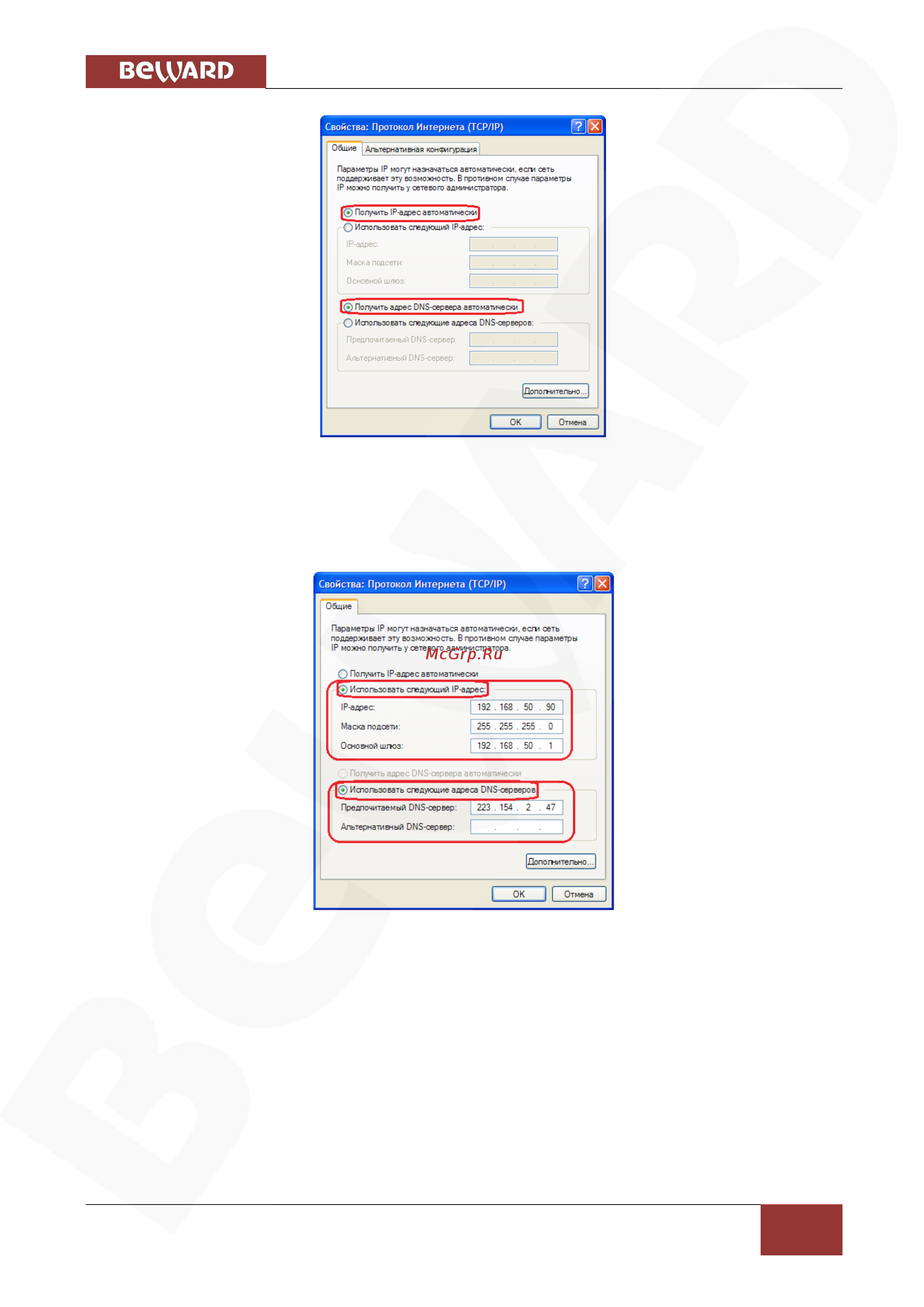 BEWARD BD3730M [45/110] Глава 5 настройка проводного соединения для windows xp