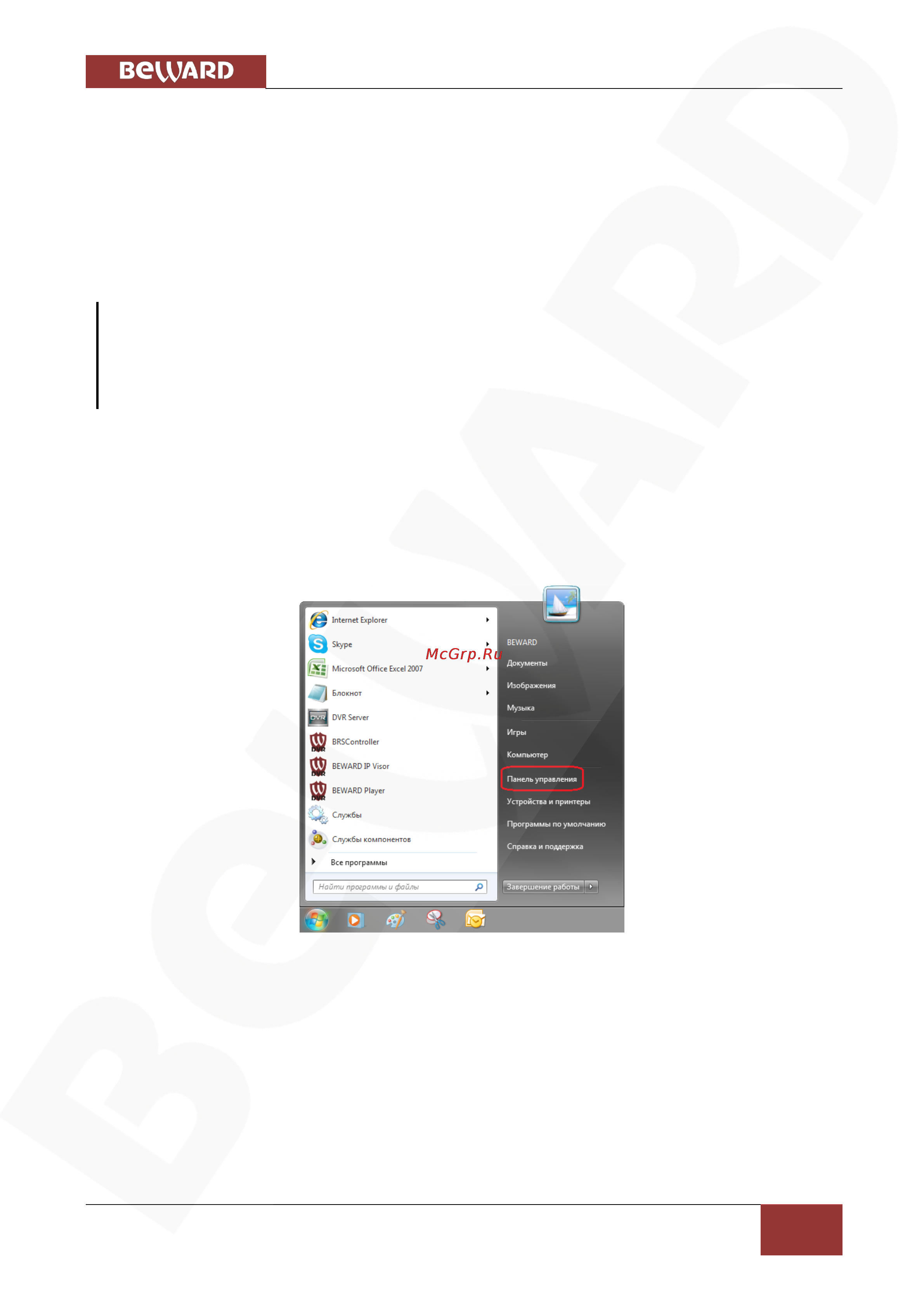 BEWARD BD3170 [48/110] Глава 4 настройка проводного соединения для windows 7
