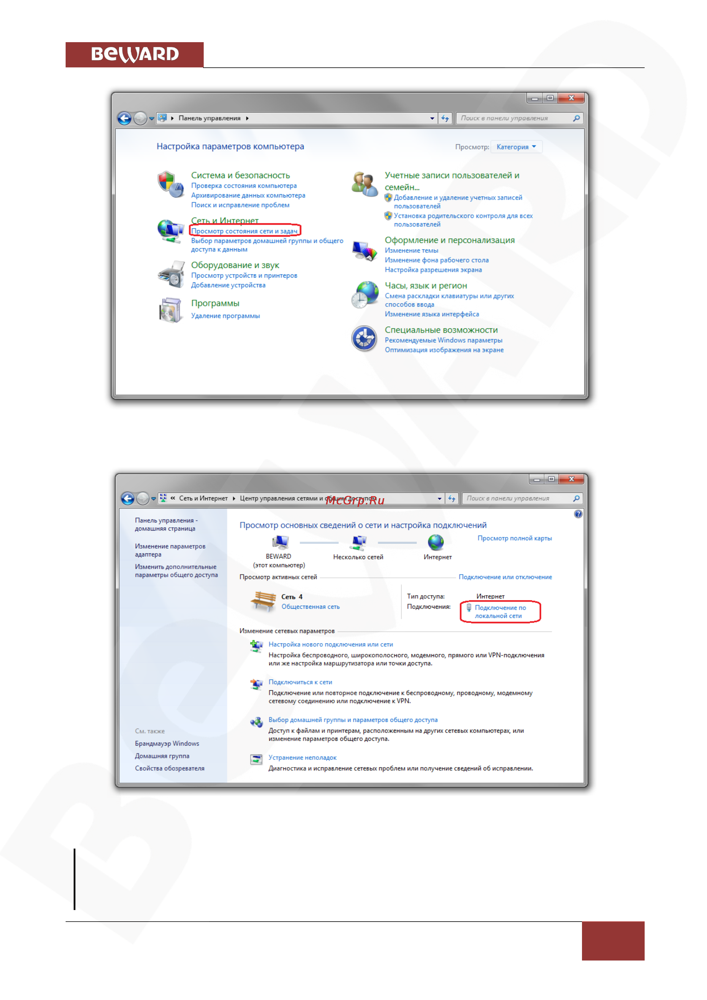 BEWARD BD5260 [49/110] Глава 6 настройка проводного соединения для windows 7