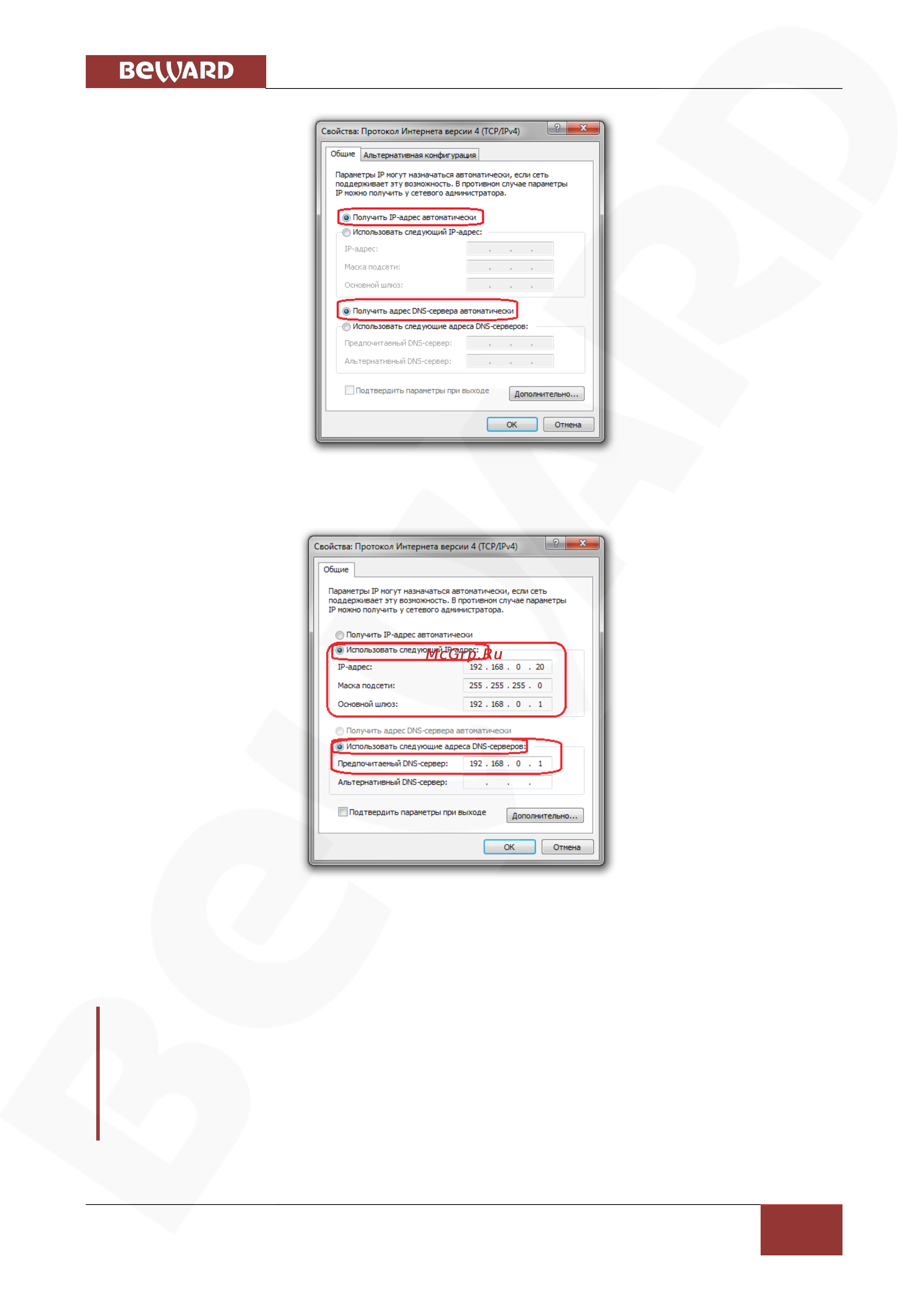 BEWARD BD3730M [51/110] Глава 6 настройка проводного соединения для windows 7