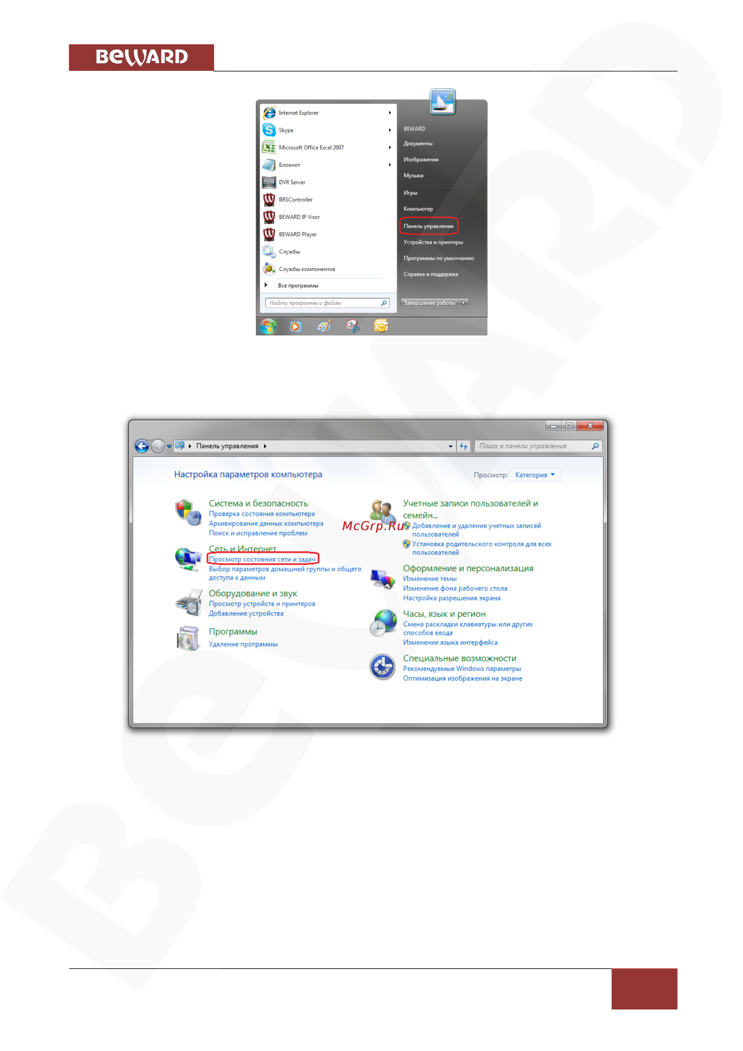 BEWARD BD3170 [56/110] Глава 6 настройка проводного соединения для windows 7