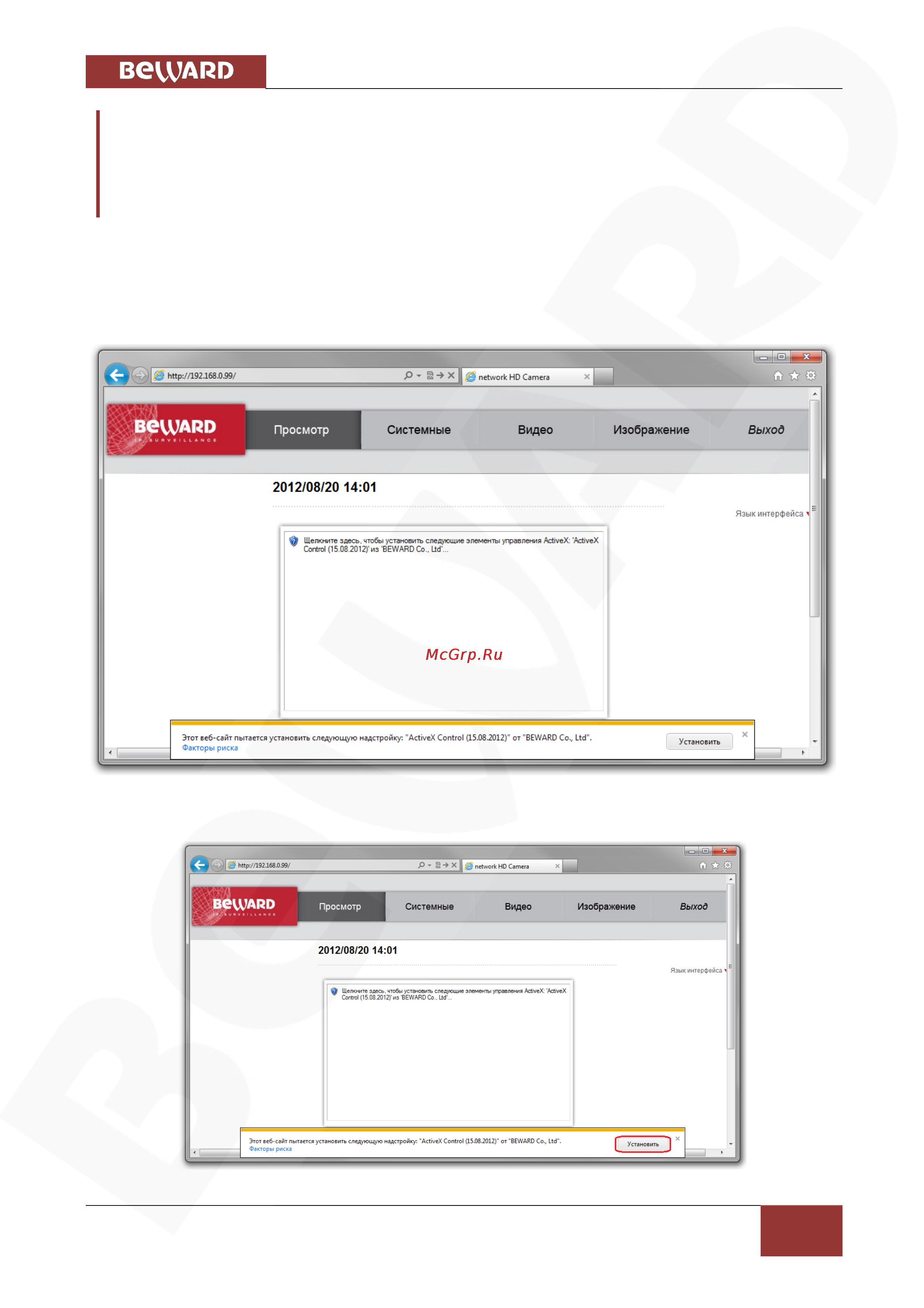 BEWARD BD3730M [62/110] Глава 6 настройка проводного соединения для windows 7