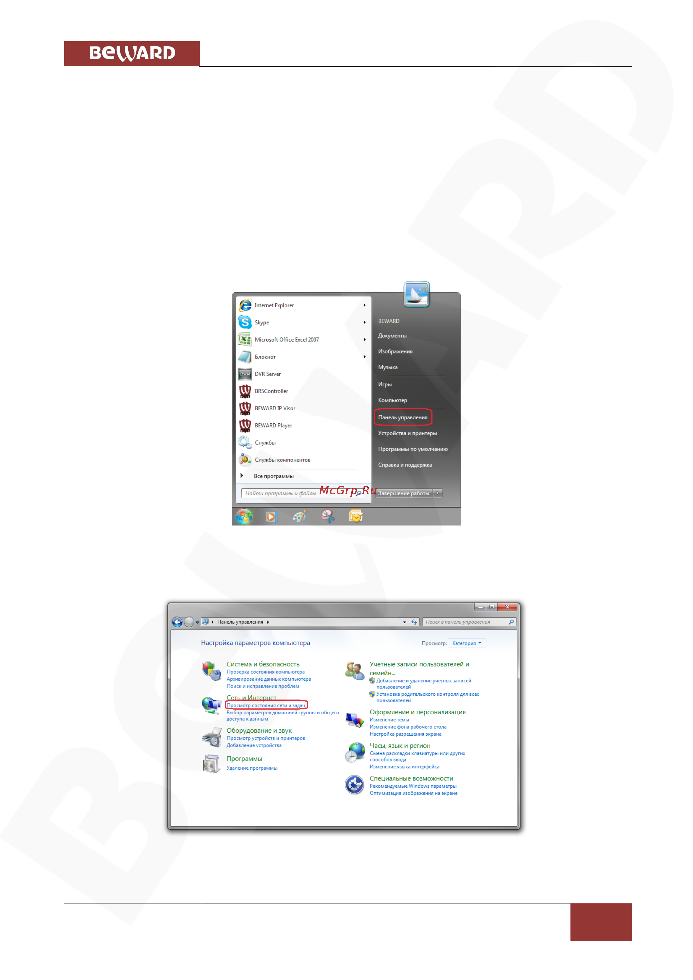 BEWARD BD3730M [64/110] Глава 6 настройка проводного соединения для windows 7