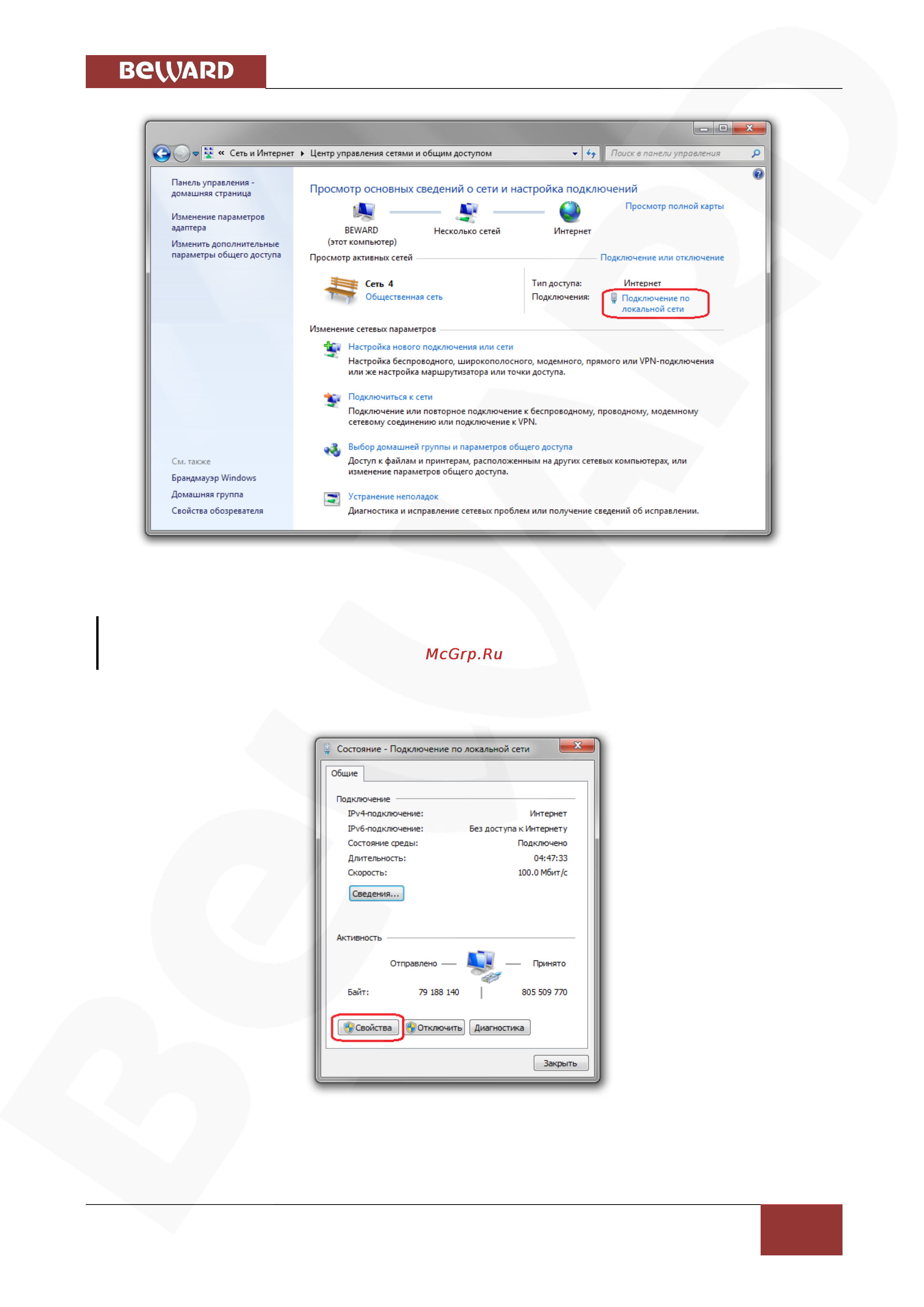 BEWARD BD3170 [65/110] Глава 6 настройка проводного соединения для windows 7