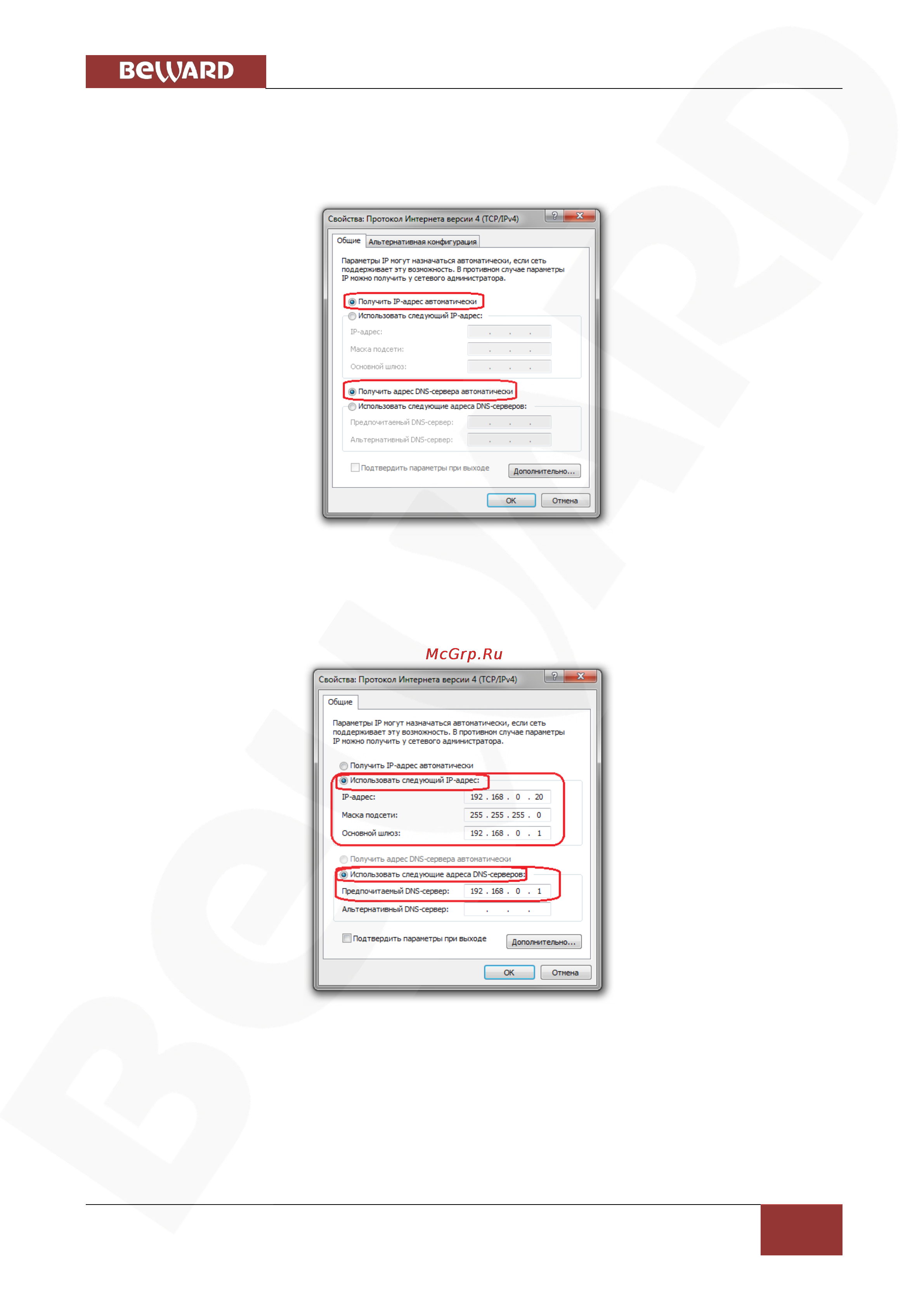 BEWARD BD5260 [66/110] Глава 6 настройка проводного соединения для windows 7