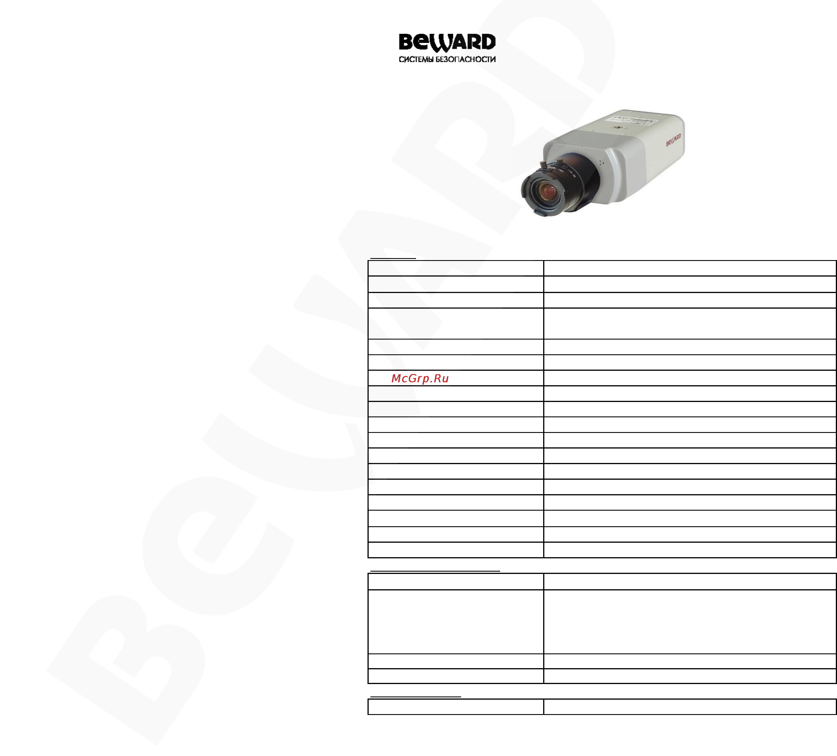 BEWARD BD5260 Технический паспорт онлайн