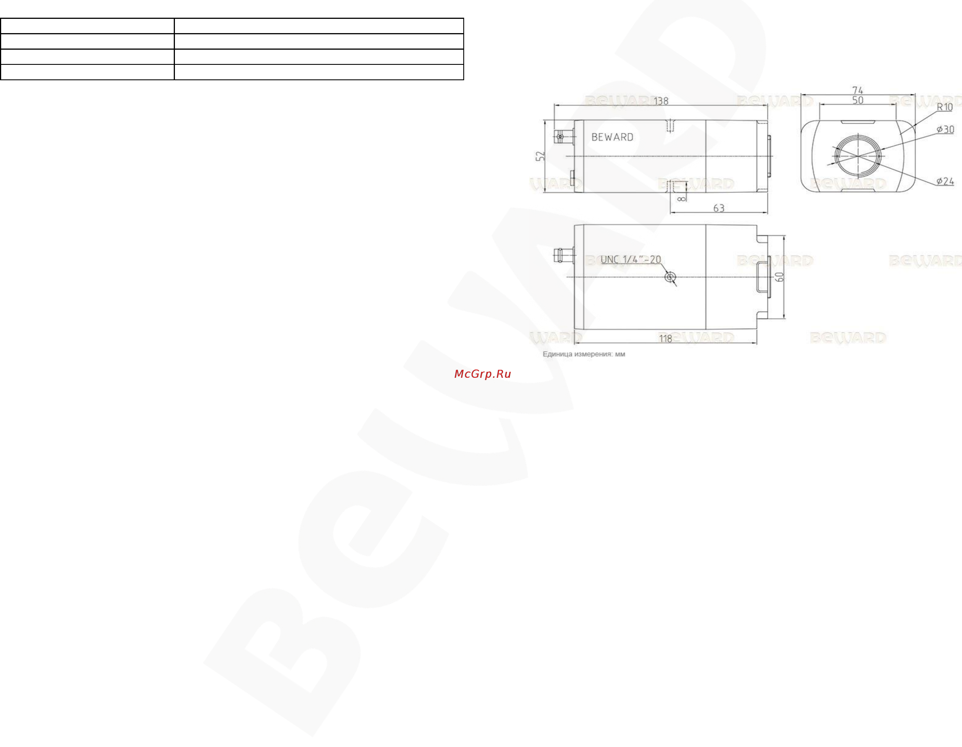 BEWARD BD5260 [2/2] Комплект поставки