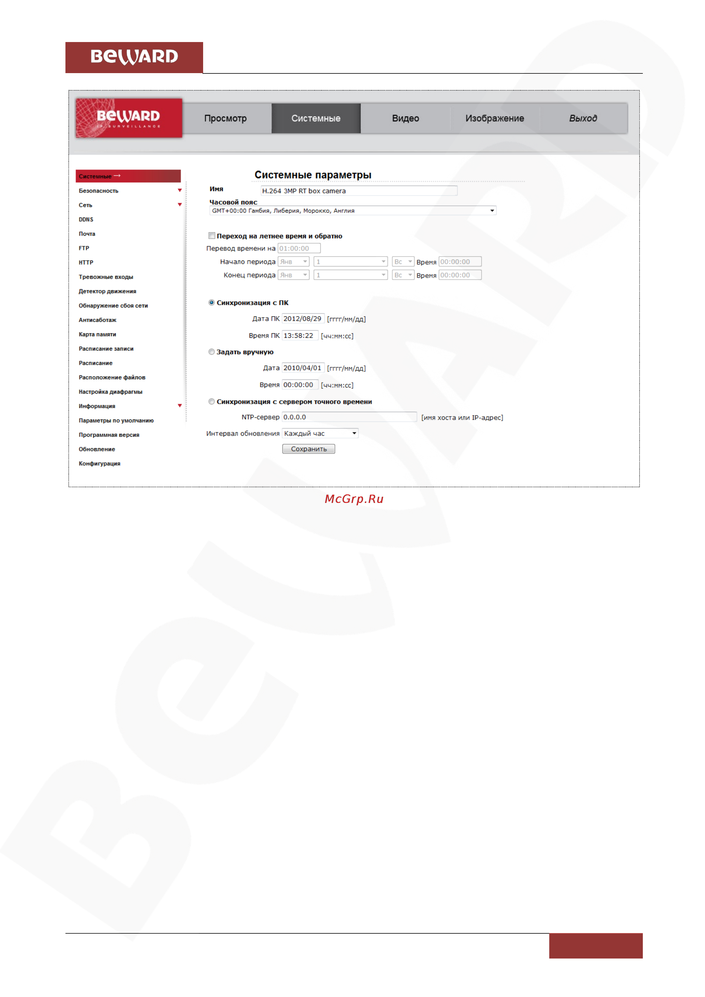 BEWARD BD4680 [23/152] Глава 2 доступ к веб интерфейсу камеры при помощи браузера