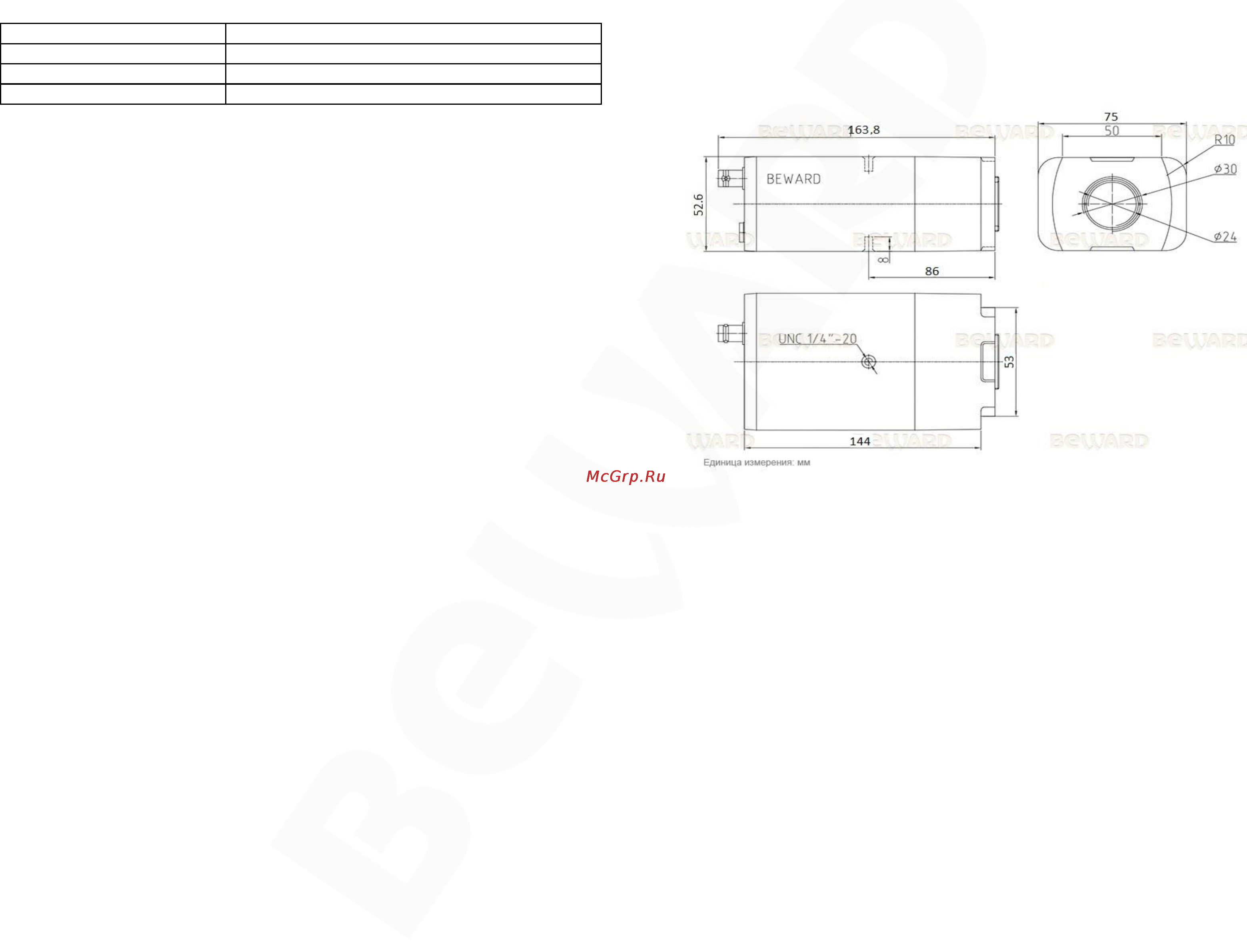 BEWARD BD3670M [2/2] Комплект поставки