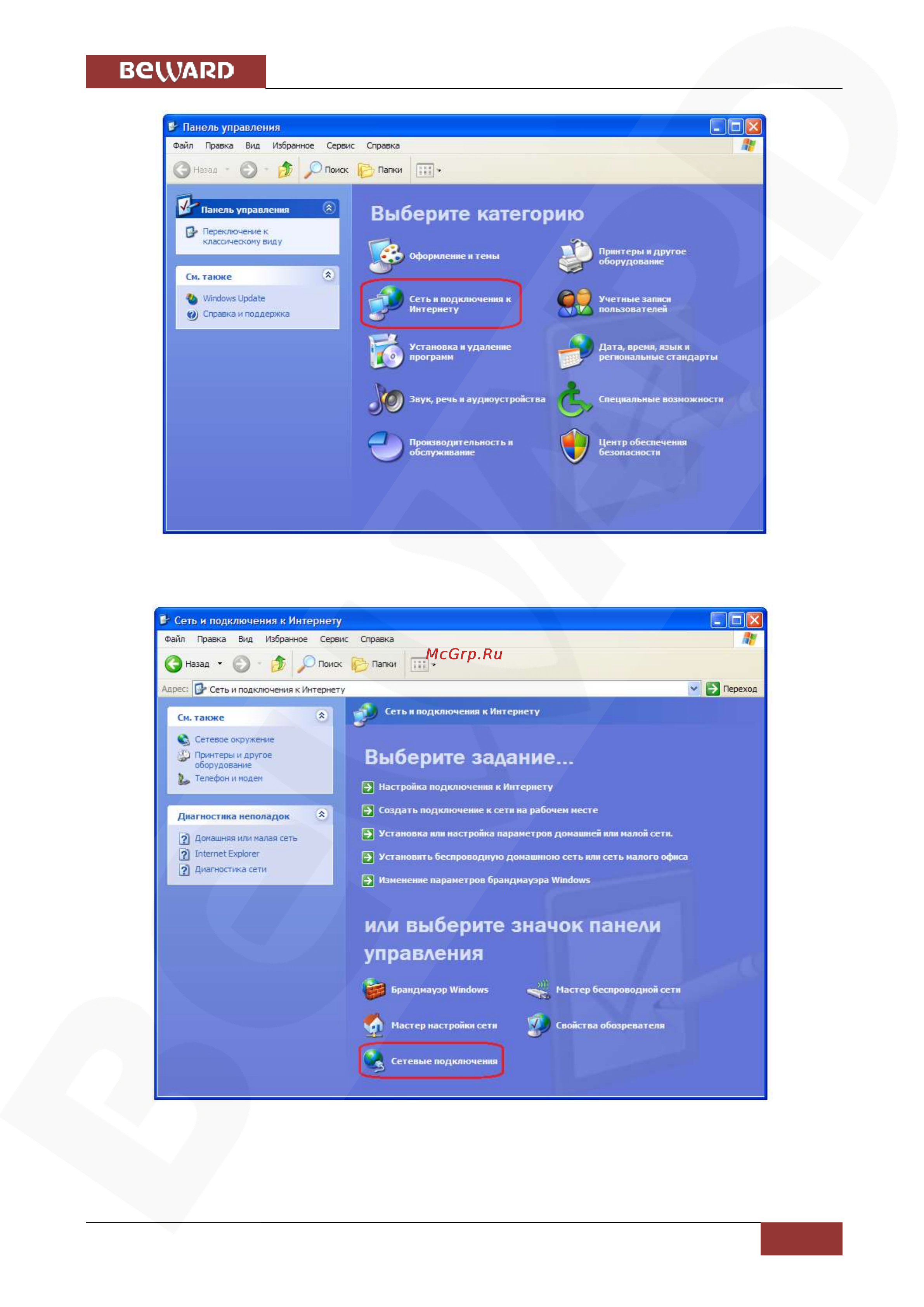 BEWARD BD3990FL2 [16/108] Глава 5 настройка проводного соединения для windows xp