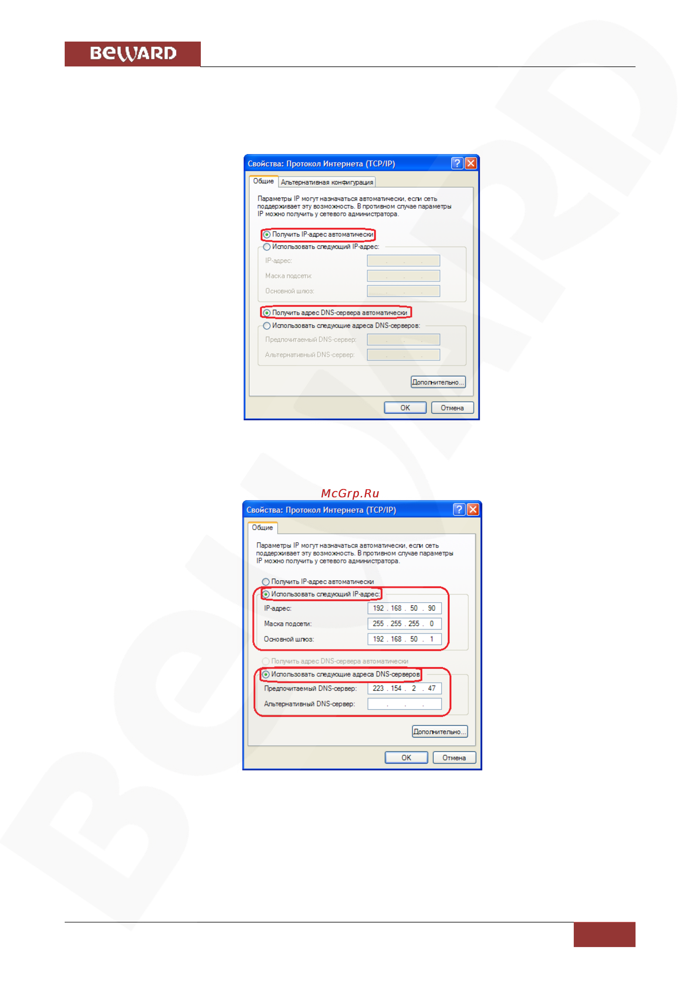 BEWARD BD3990FL2 [18/108] Глава 5 настройка проводного соединения для windows xp