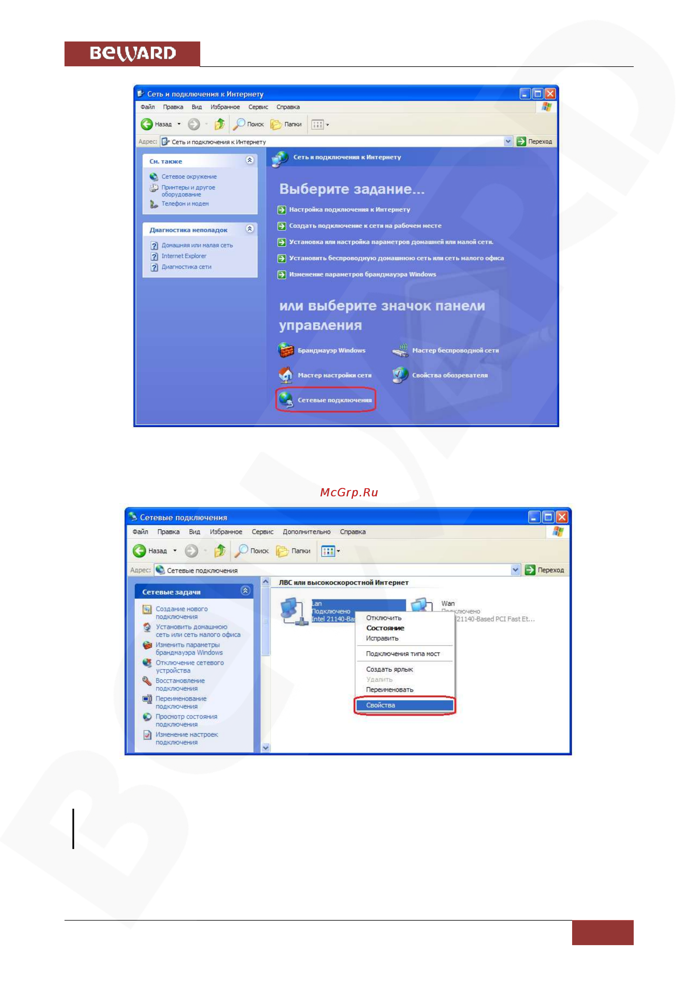 BEWARD BD3990FL2 [41/108] Глава 5 настройка проводного соединения для windows xp