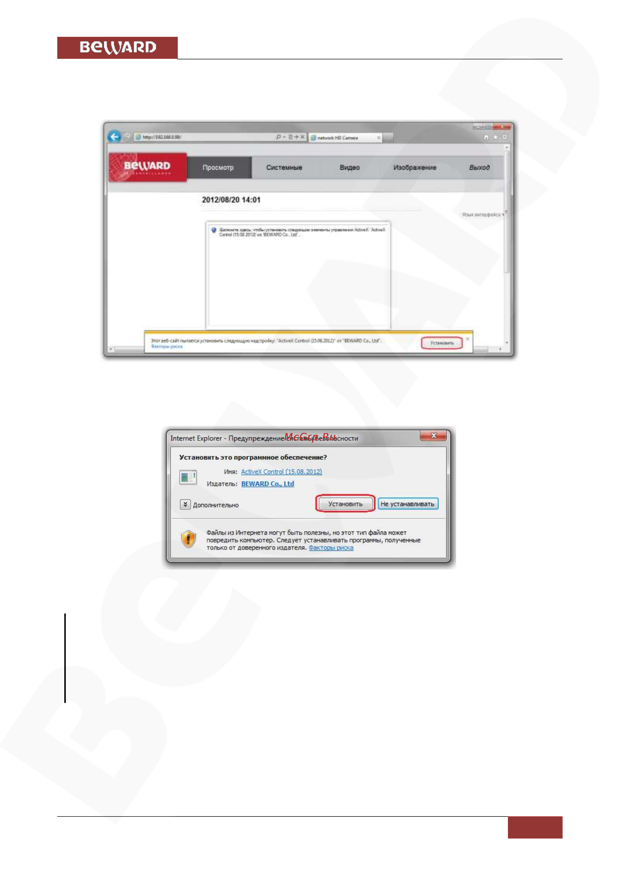 BEWARD BD3990FL2 [61/108] Глава 6 настройка проводного соединения для windows 7