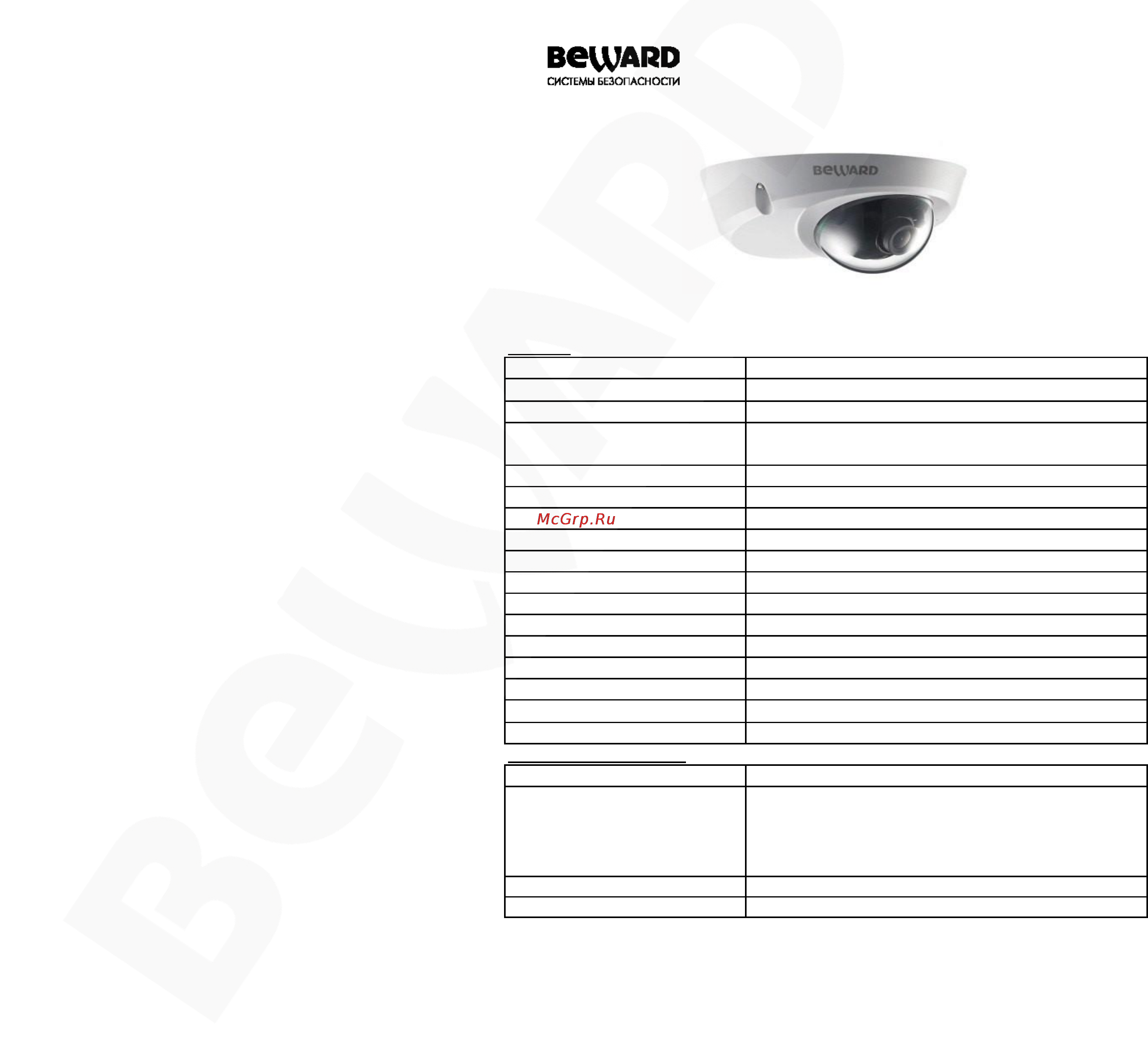 BEWARD BD4640DS Технический паспорт онлайн