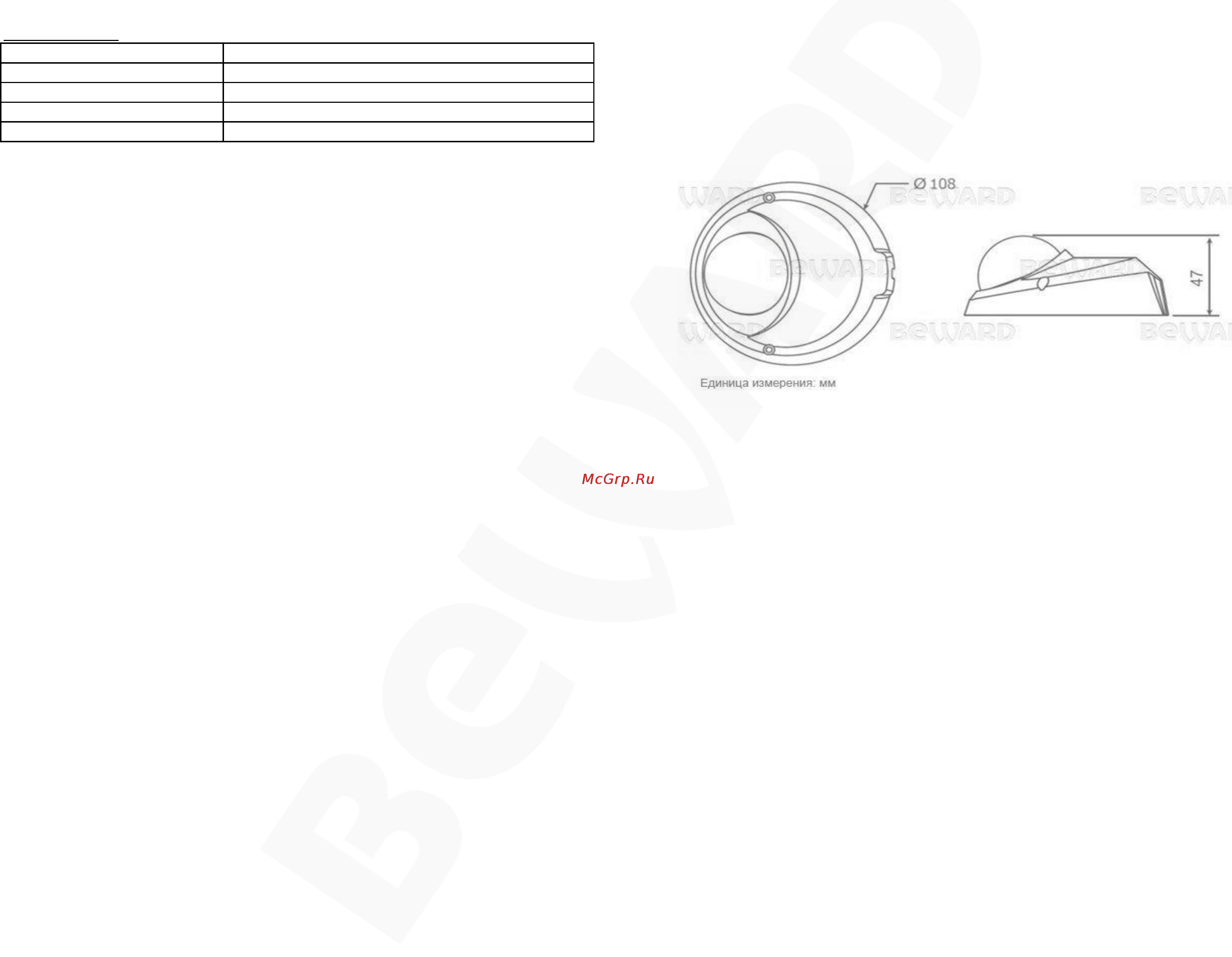 BEWARD BD4640DS [2/2] Комплект поставки