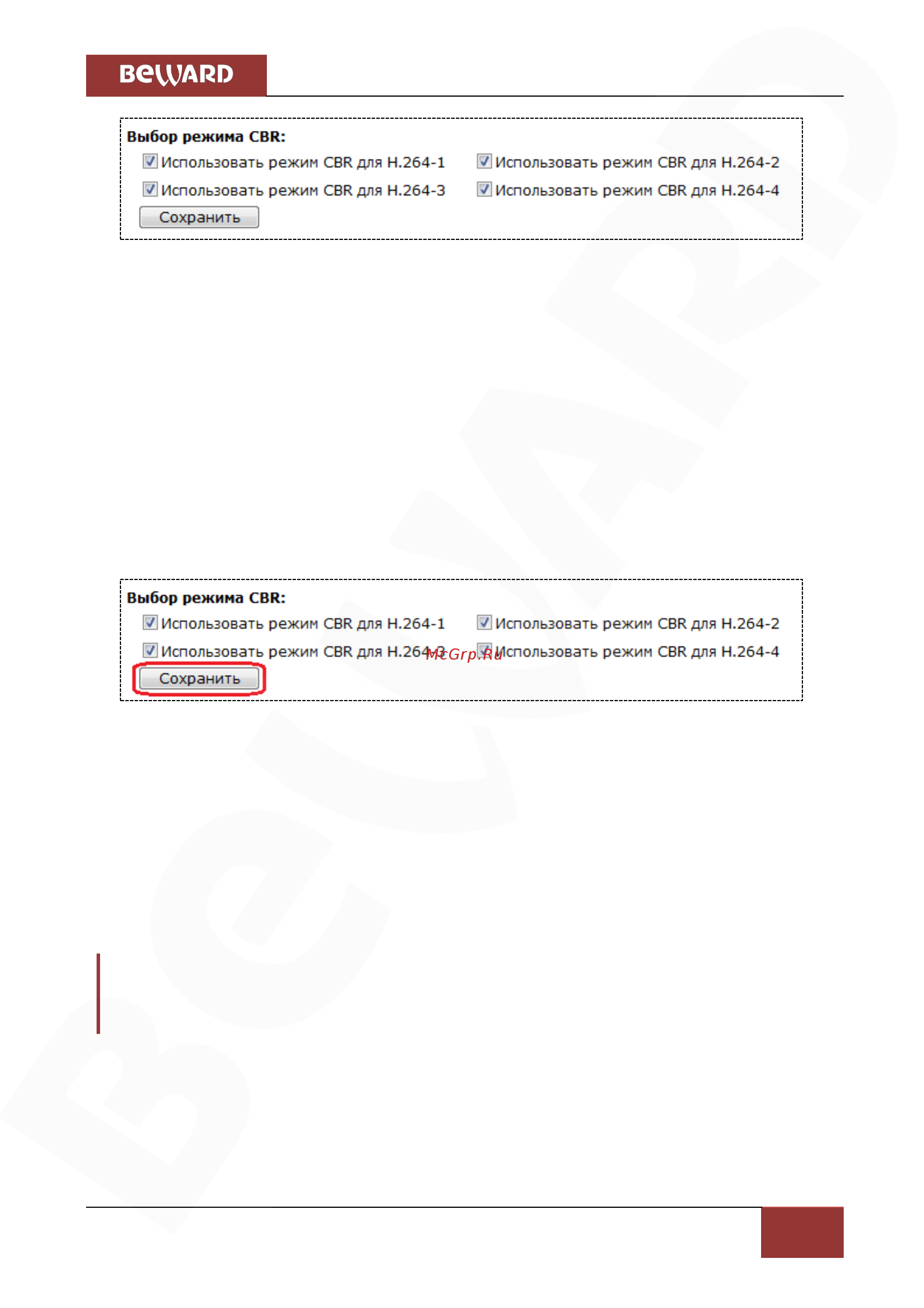 BEWARD BD3570DM [102/151] Меню зоны видеонаблюдения video roi