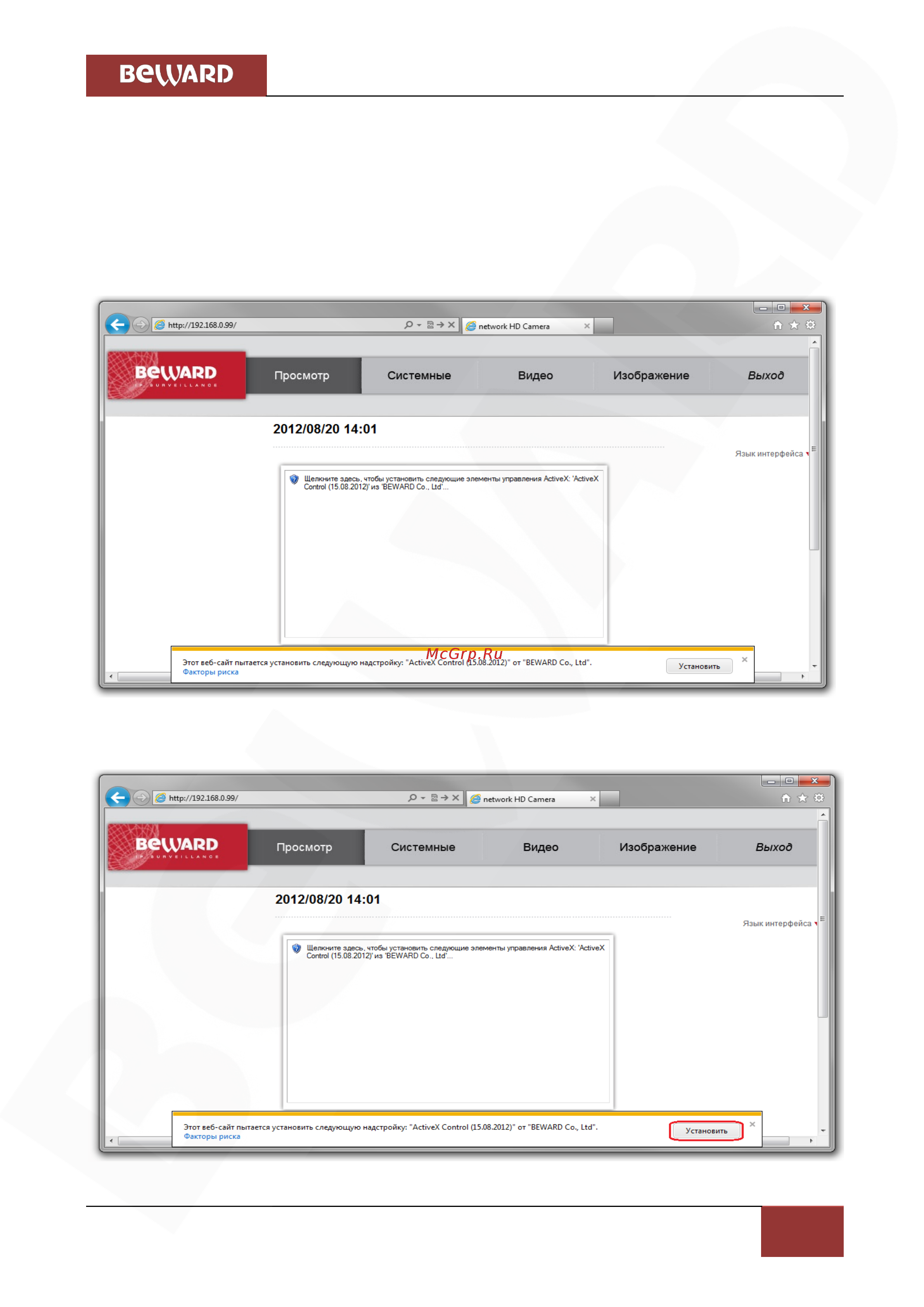 BEWARD BD3570DM [16/151] Установка activex для internet explorer