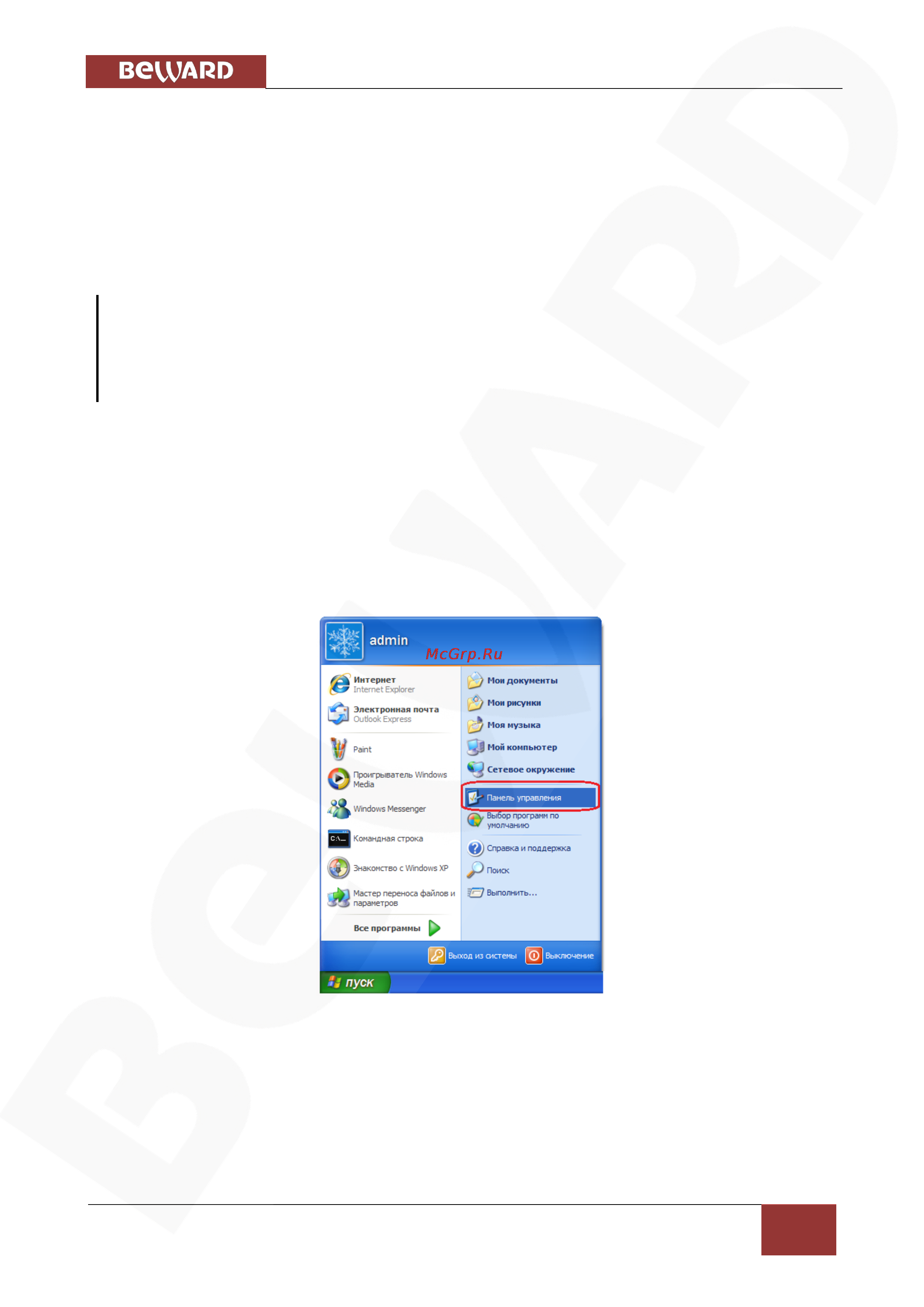 BEWARD BD3570DM [20/112] Глава 5 настройка проводного соединения для windows xp