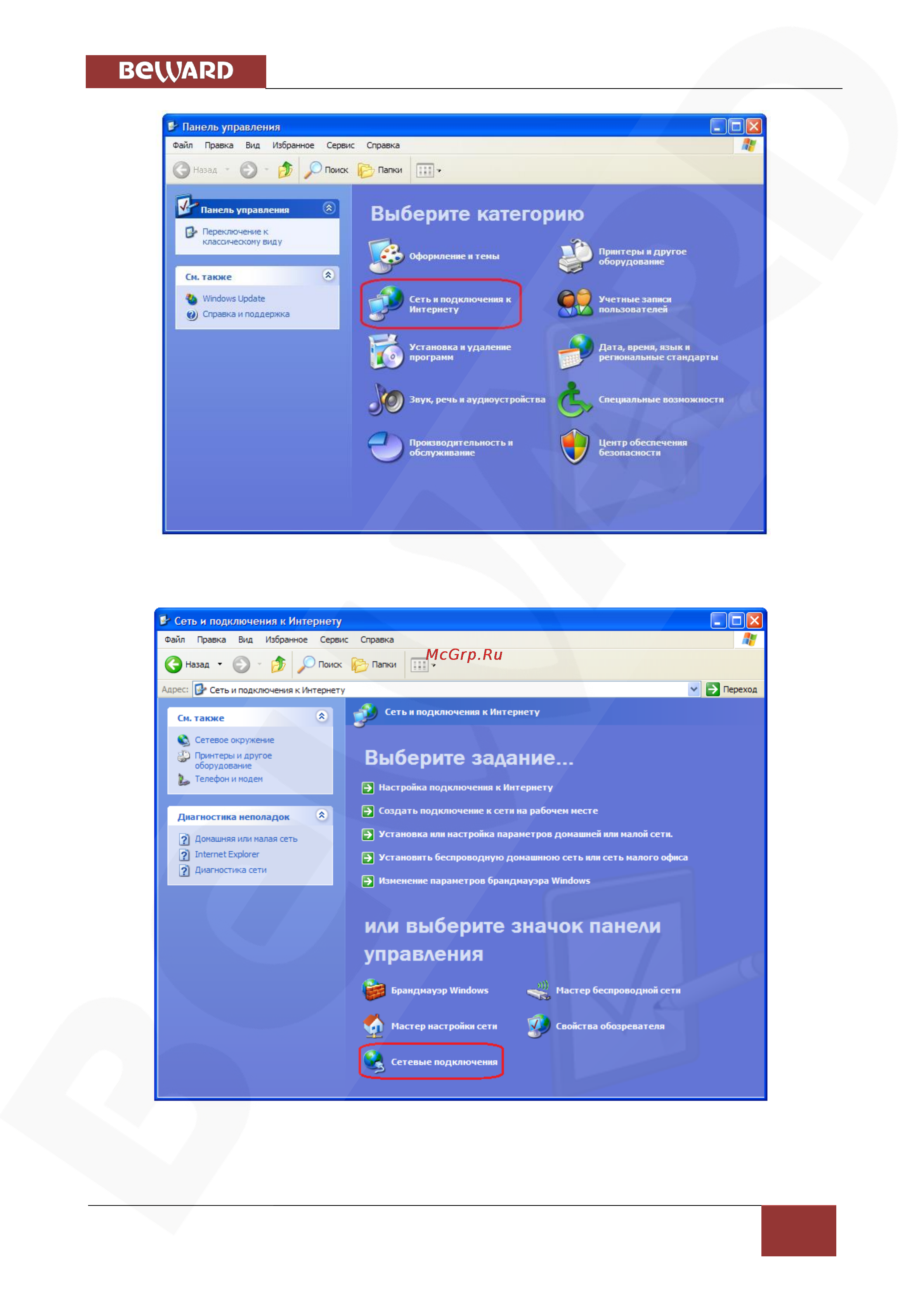 BEWARD BD3570DM [21/112] Глава 5 настройка проводного соединения для windows xp
