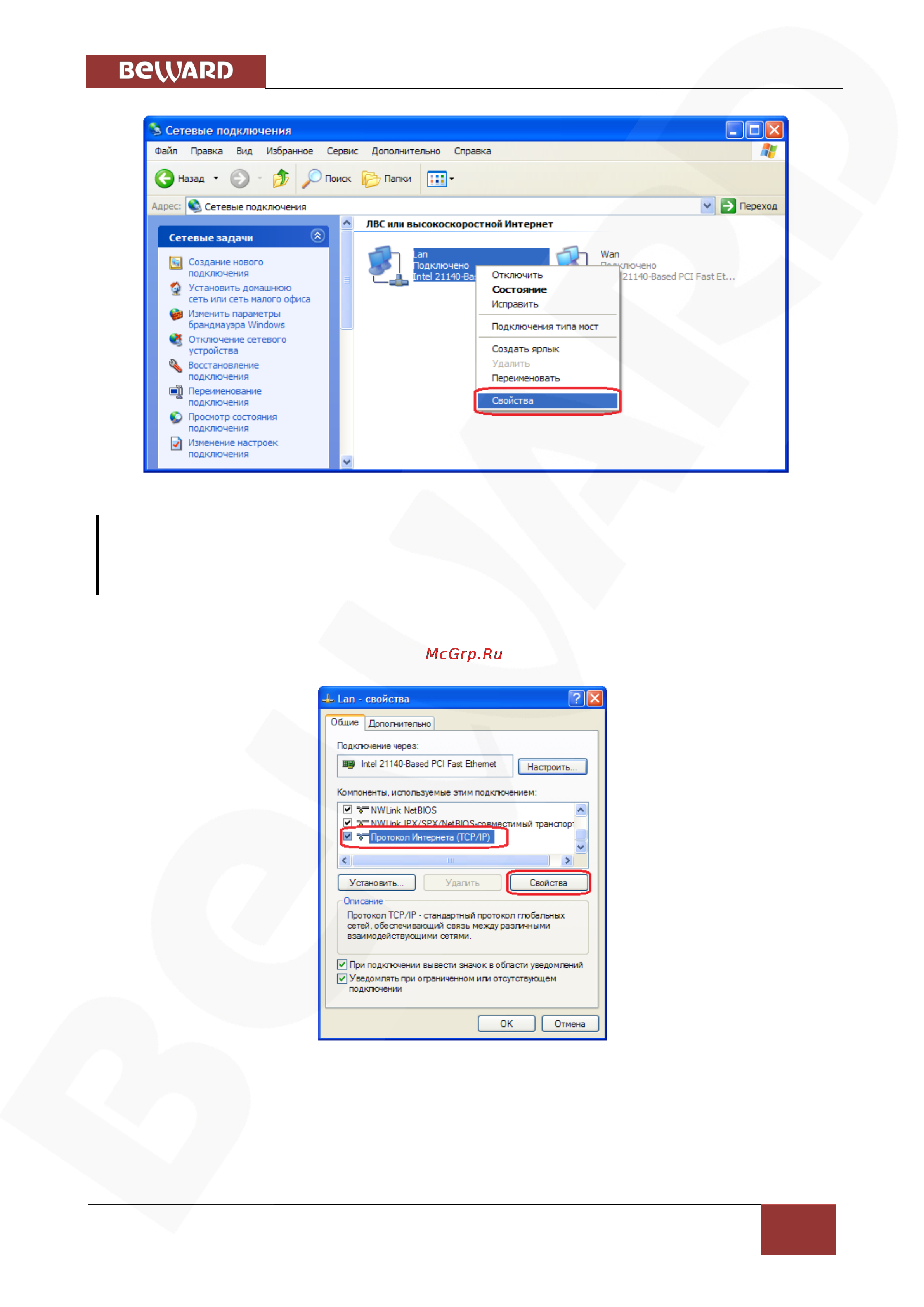 BEWARD BD3570DM [22/112] Глава 5 настройка проводного соединения для windows xp