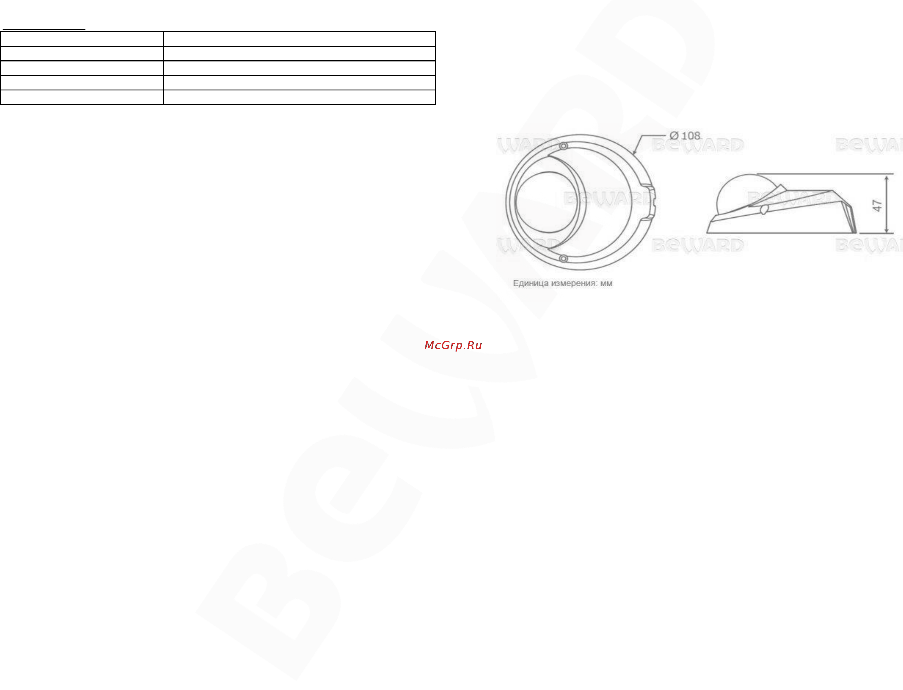 BEWARD BD3570D [2/2] Комплект поставки