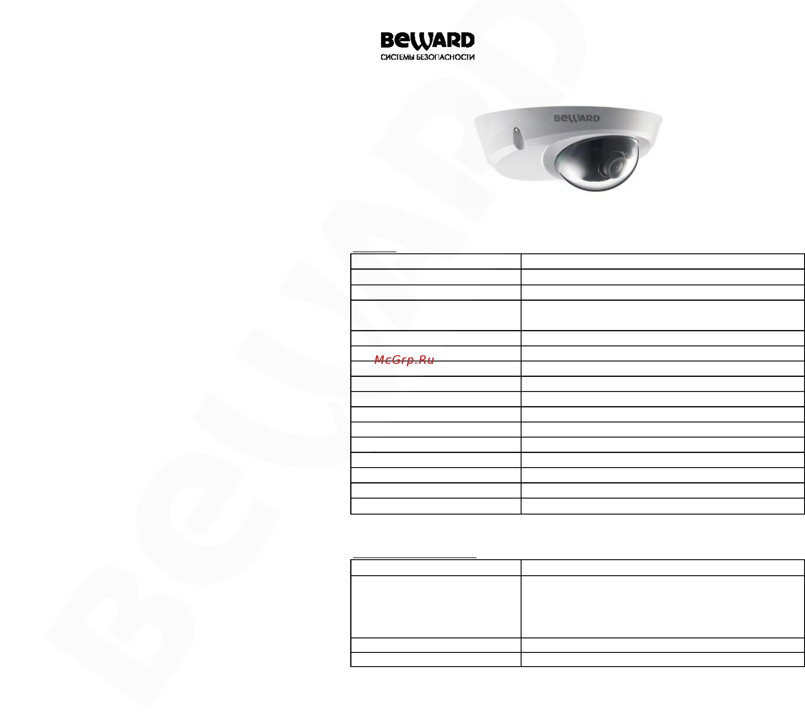 BEWARD BD3570DM Технический паспорт онлайн