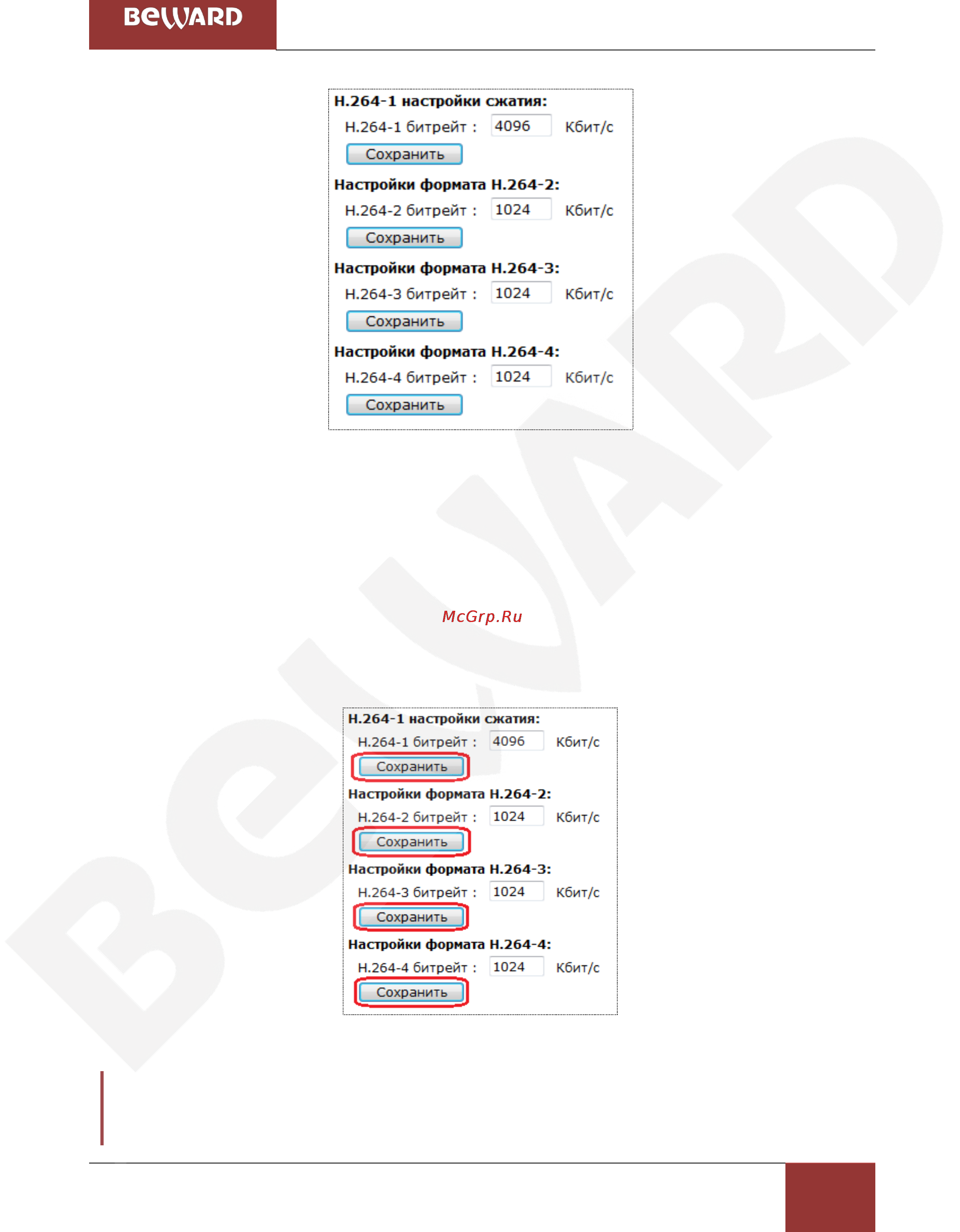 BEWARD BD4640DR [101/150] Глава 5 раздел меню видео streaming