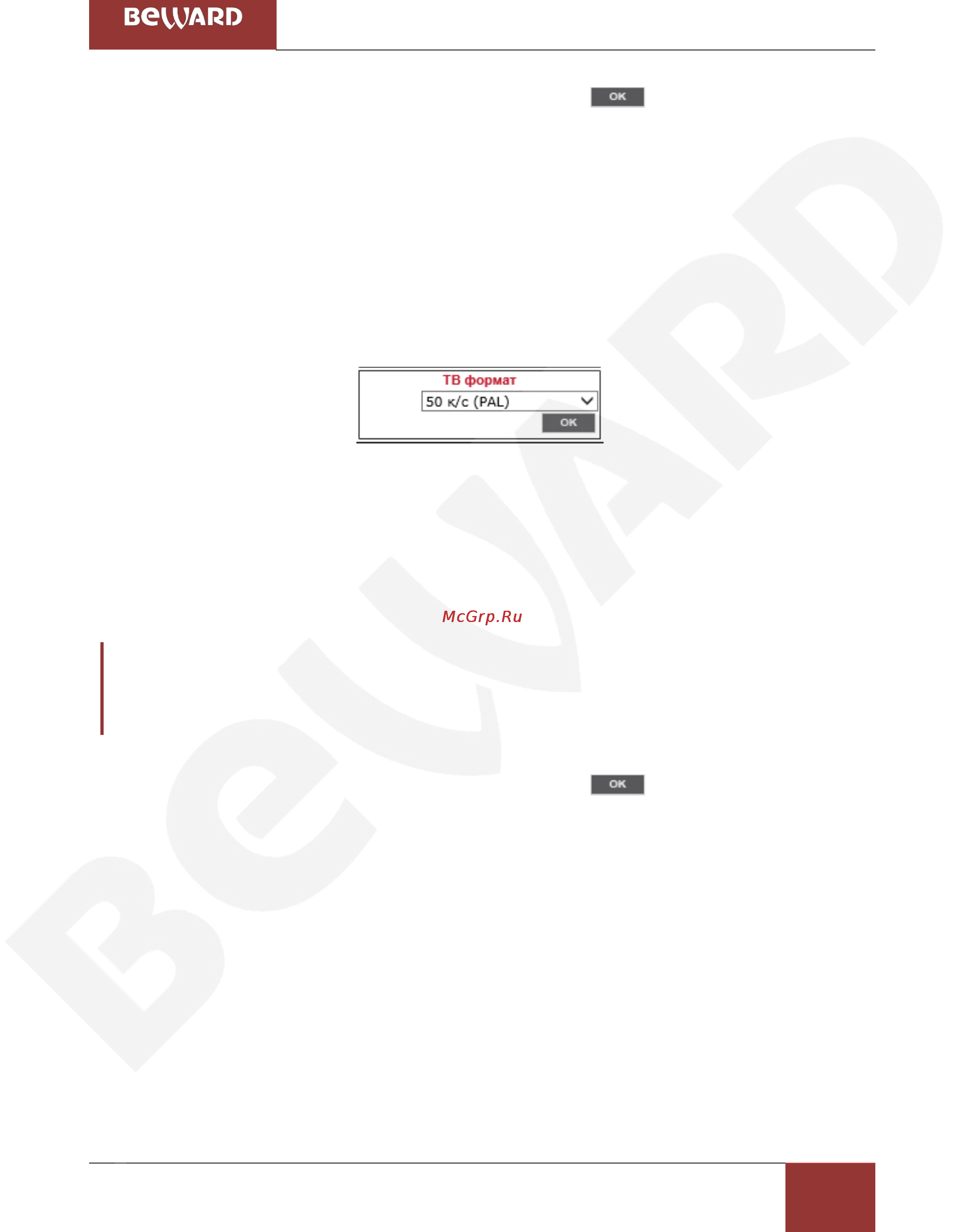 BEWARD BD4680DVZ [118/150] Меню тв формат tv system