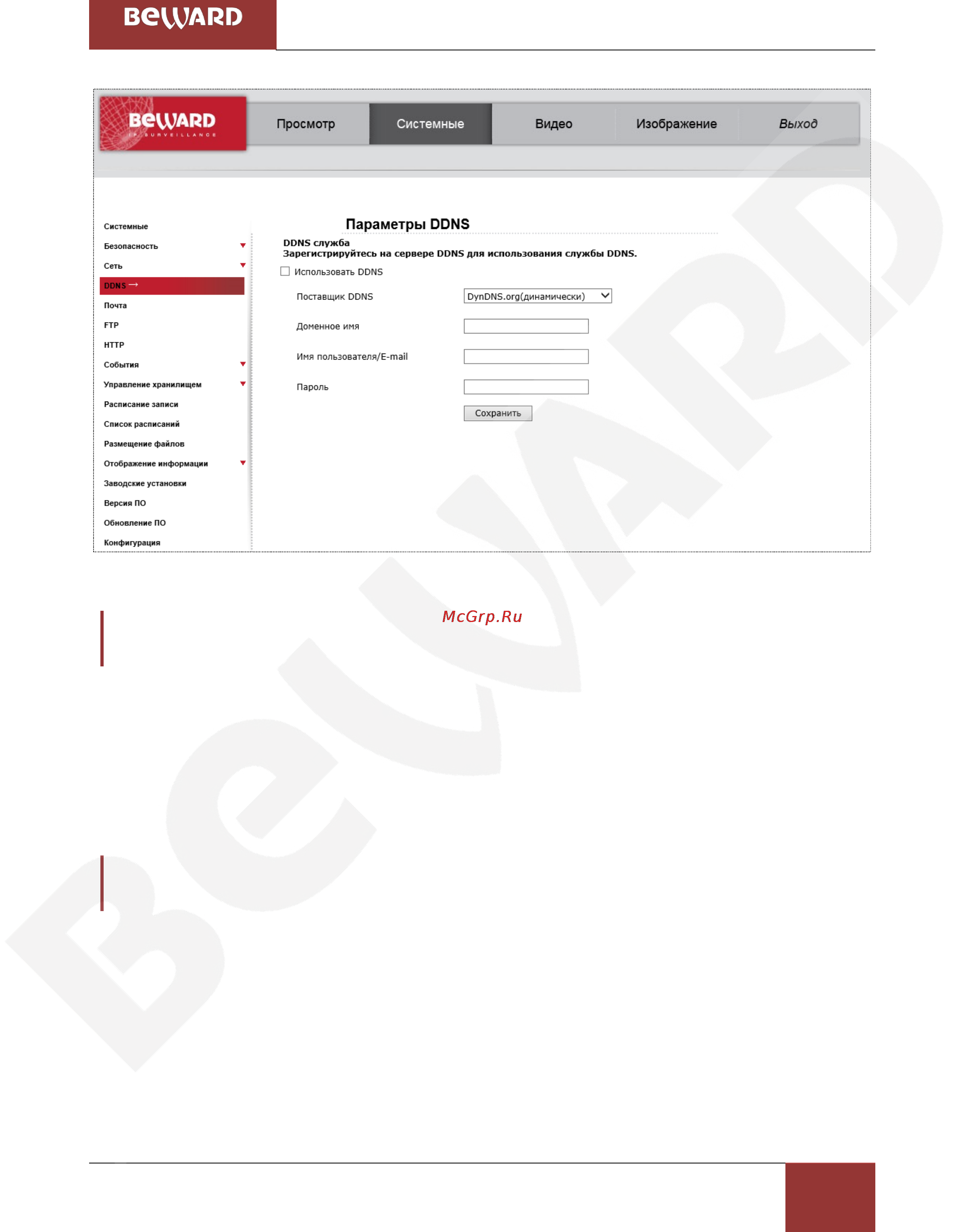 BEWARD BD4680DRV [134/150] Приложения