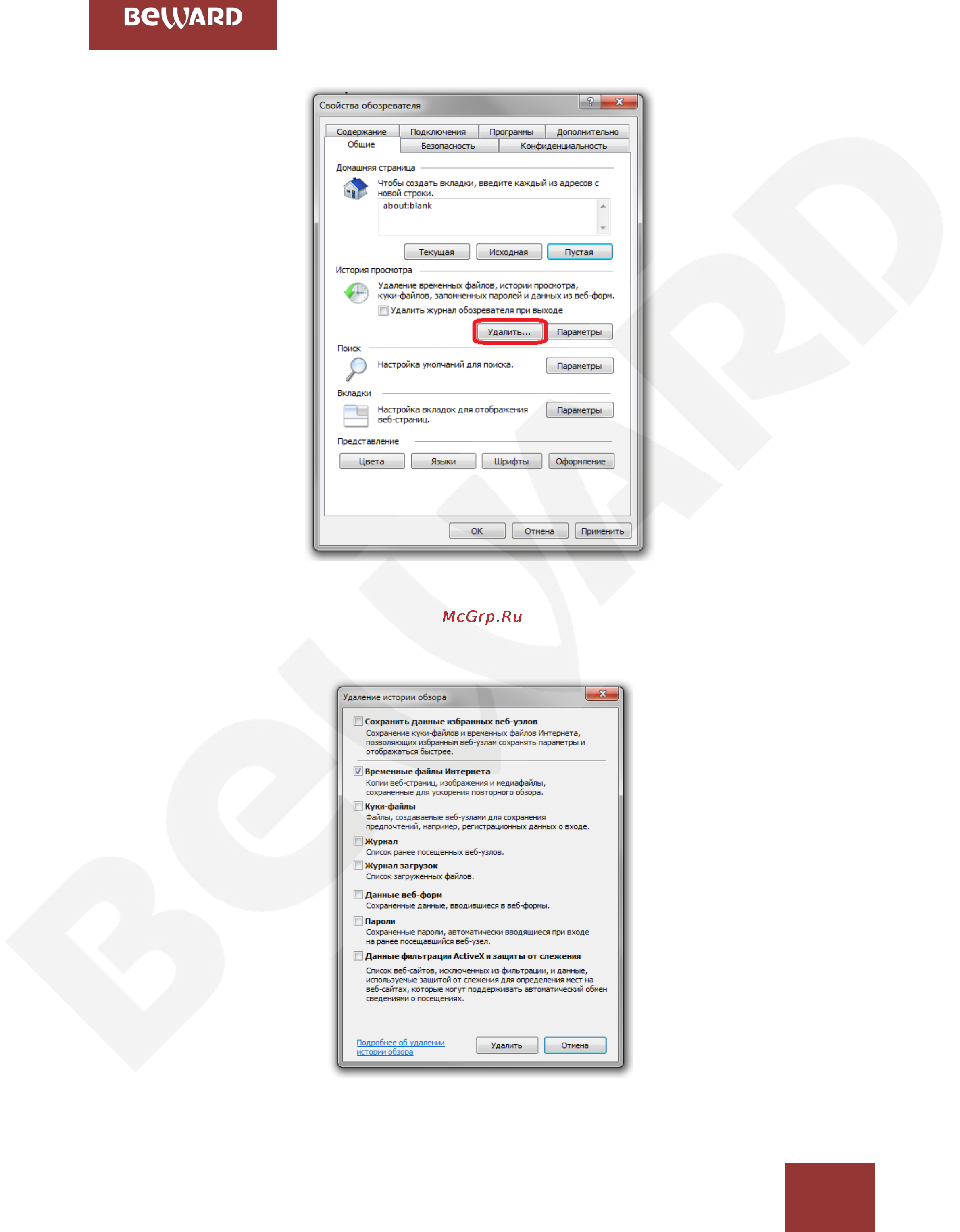 BEWARD BD4680DRV [20/150] Глава 2 доступ к веб интерфейсу камеры при помощи браузера
