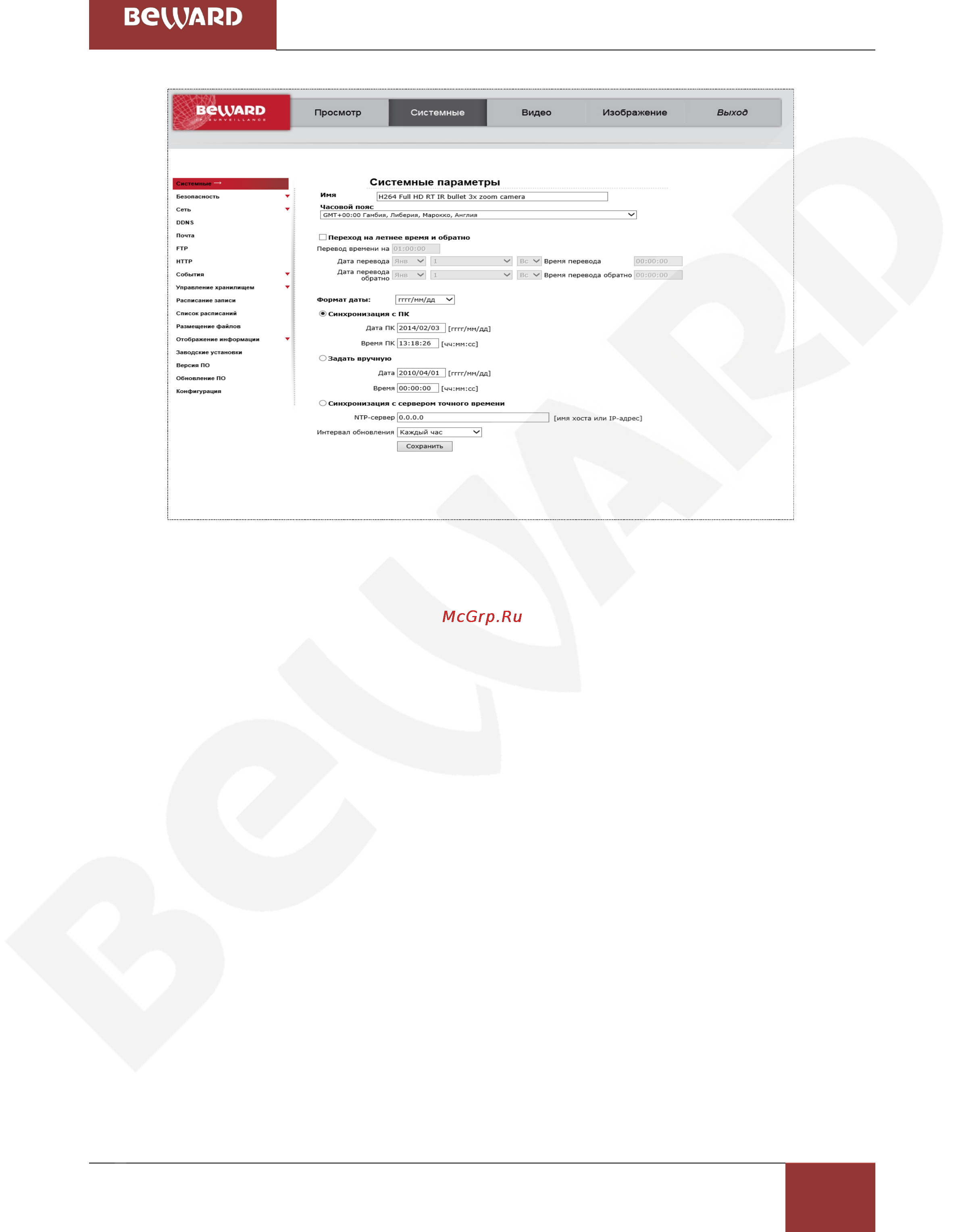 BEWARD BD4680DVZ [22/150] Глава 2 доступ к веб интерфейсу камеры при помощи браузера
