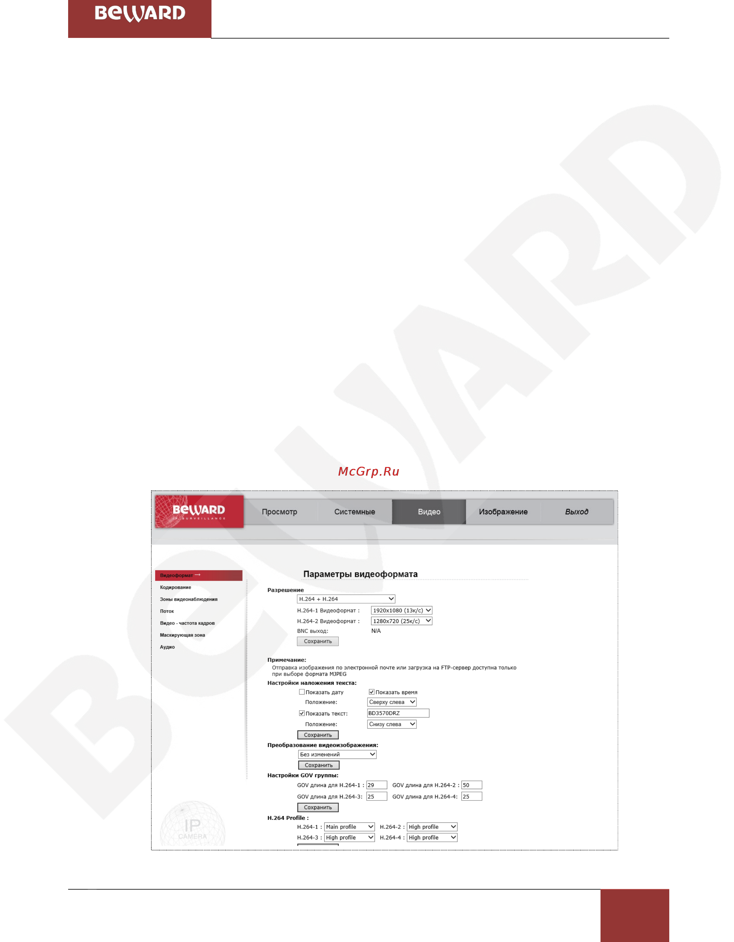 BEWARD BD4680DRV [23/150] Глава 2 доступ к веб интерфейсу камеры при помощи браузера