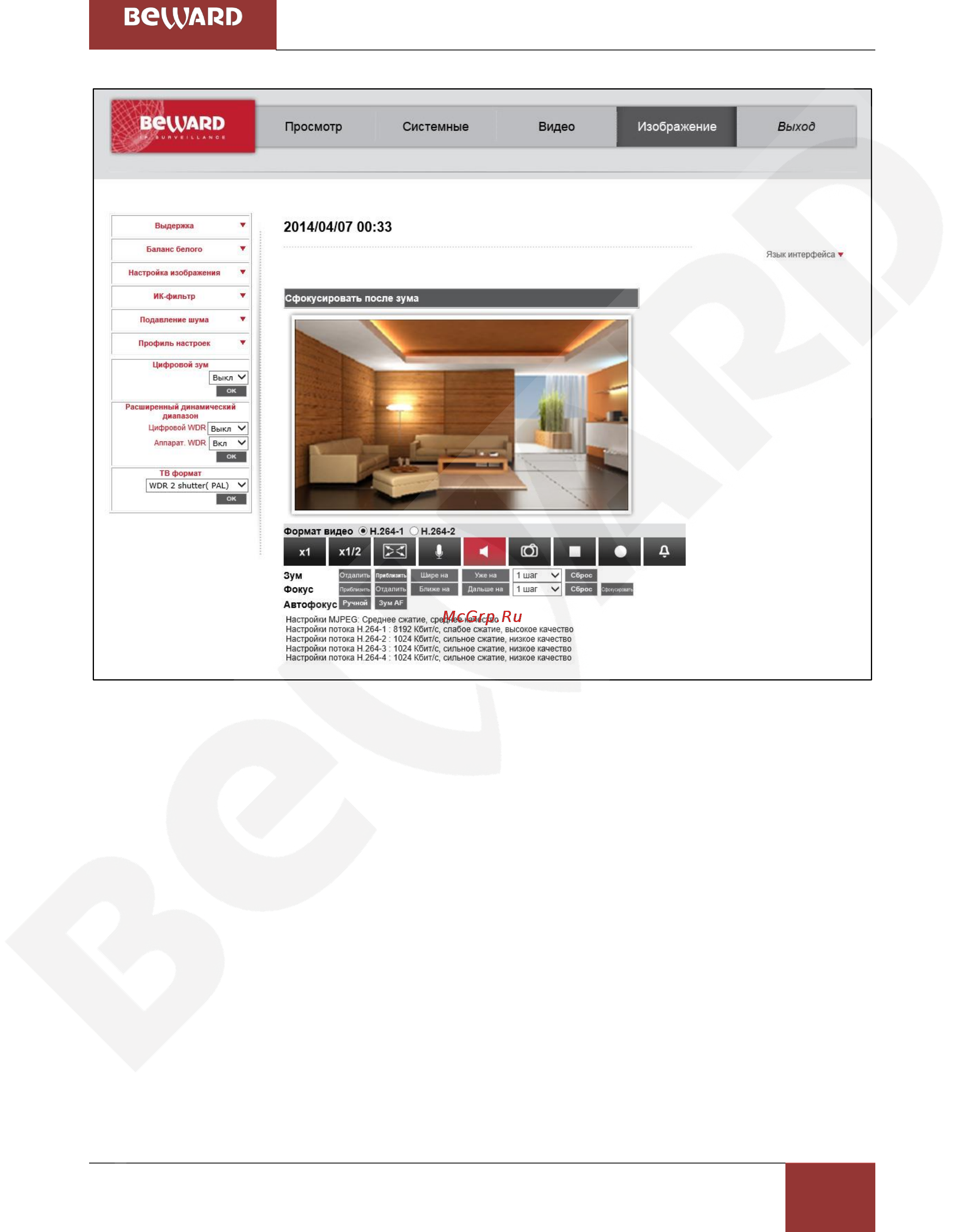 BEWARD BD4640DR [25/150] Глава 2 доступ к веб интерфейсу камеры при помощи браузера