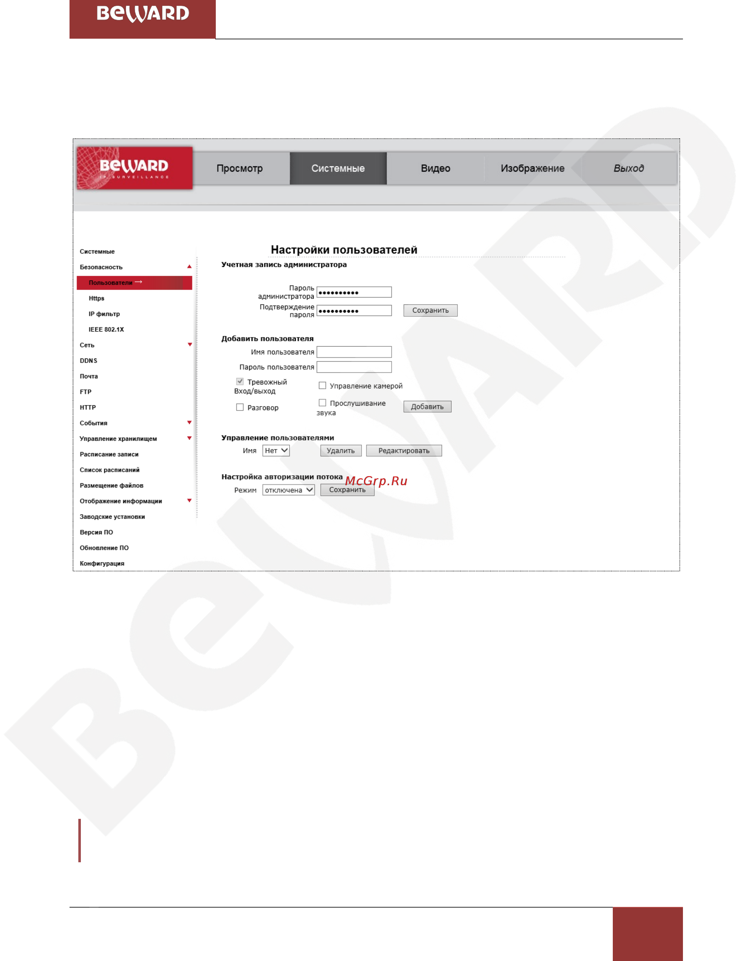 BEWARD BD4640DR [35/150] Меню пользователь user