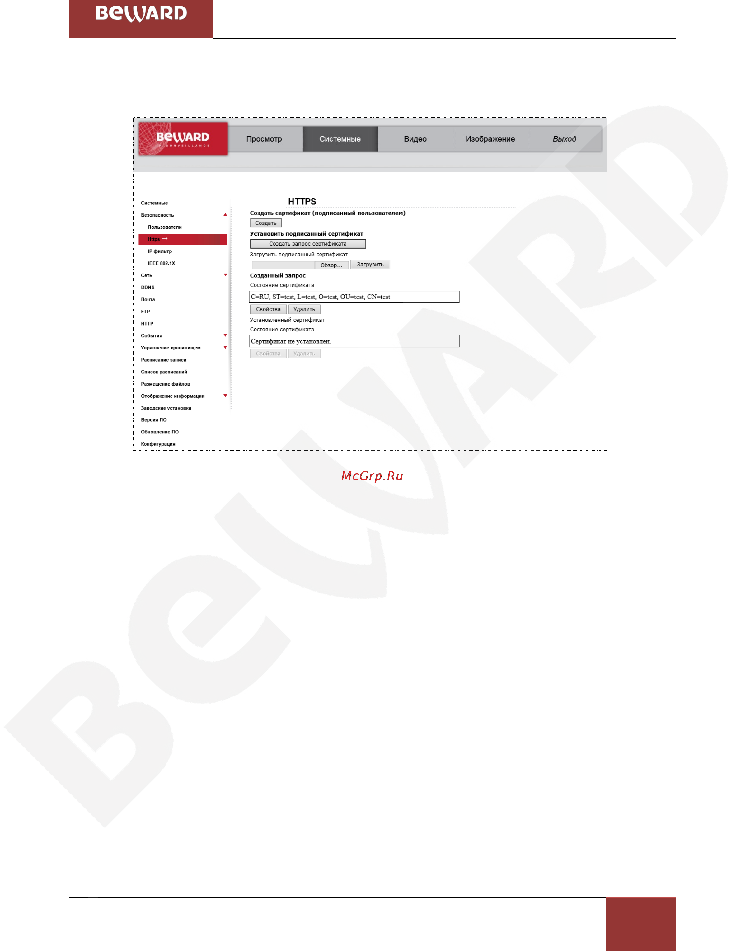 BEWARD BD4680DV [41/150] Глава 4 раздел меню системные system