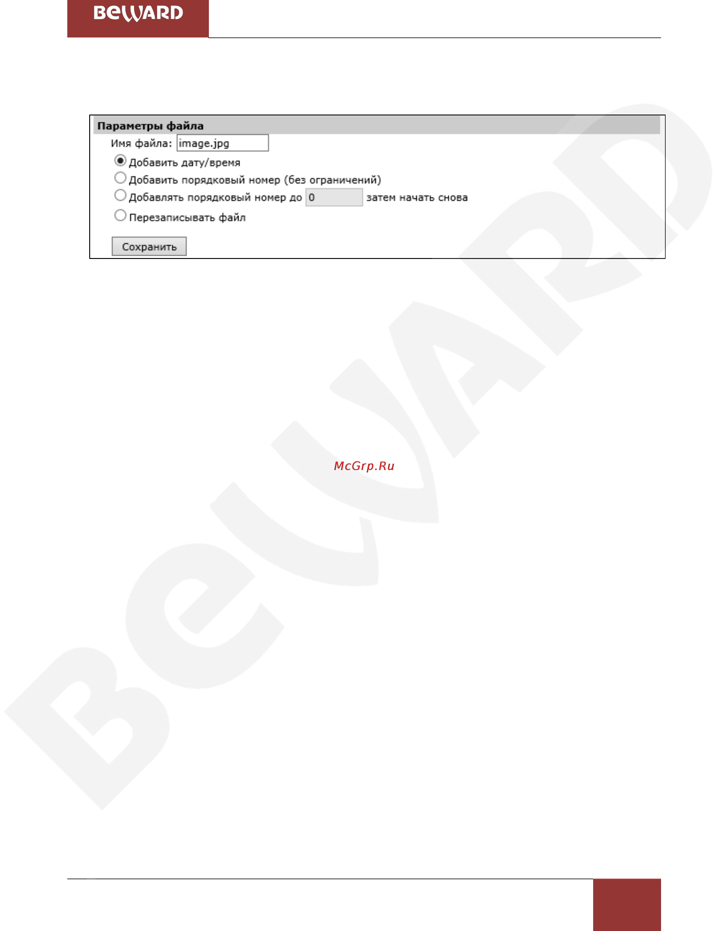 BEWARD BD4640DR [60/150] Обнаружение сбоя сети network failure detection