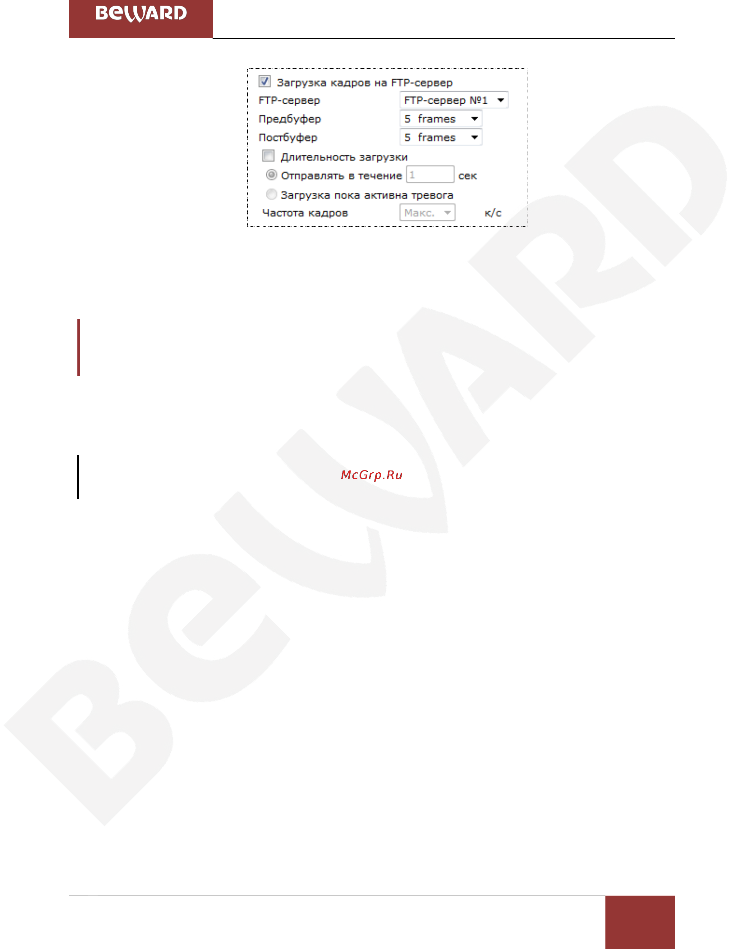 BEWARD BD4640DR [68/150] Глава 4 раздел меню системные system