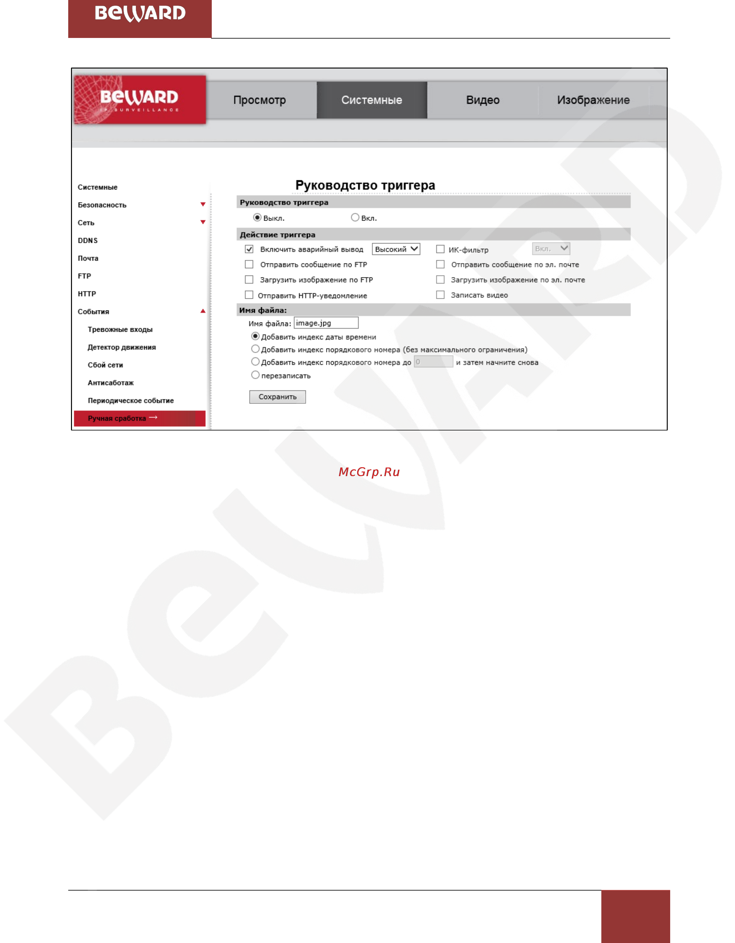 BEWARD BD4640DR [77/150] Меню аудиодетекция audio detection