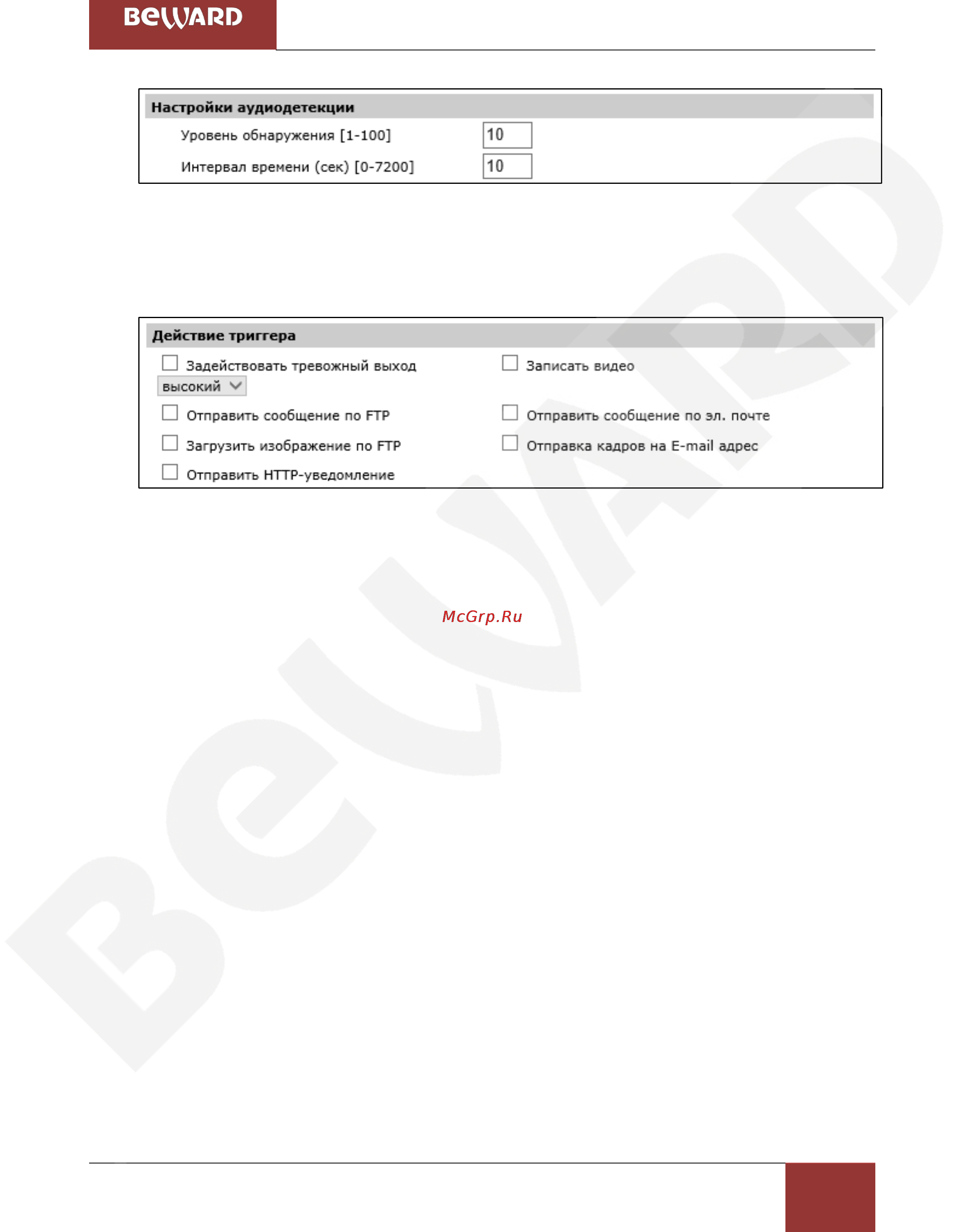 BEWARD BD4640DR [78/150] Меню управление хранилищем storage management