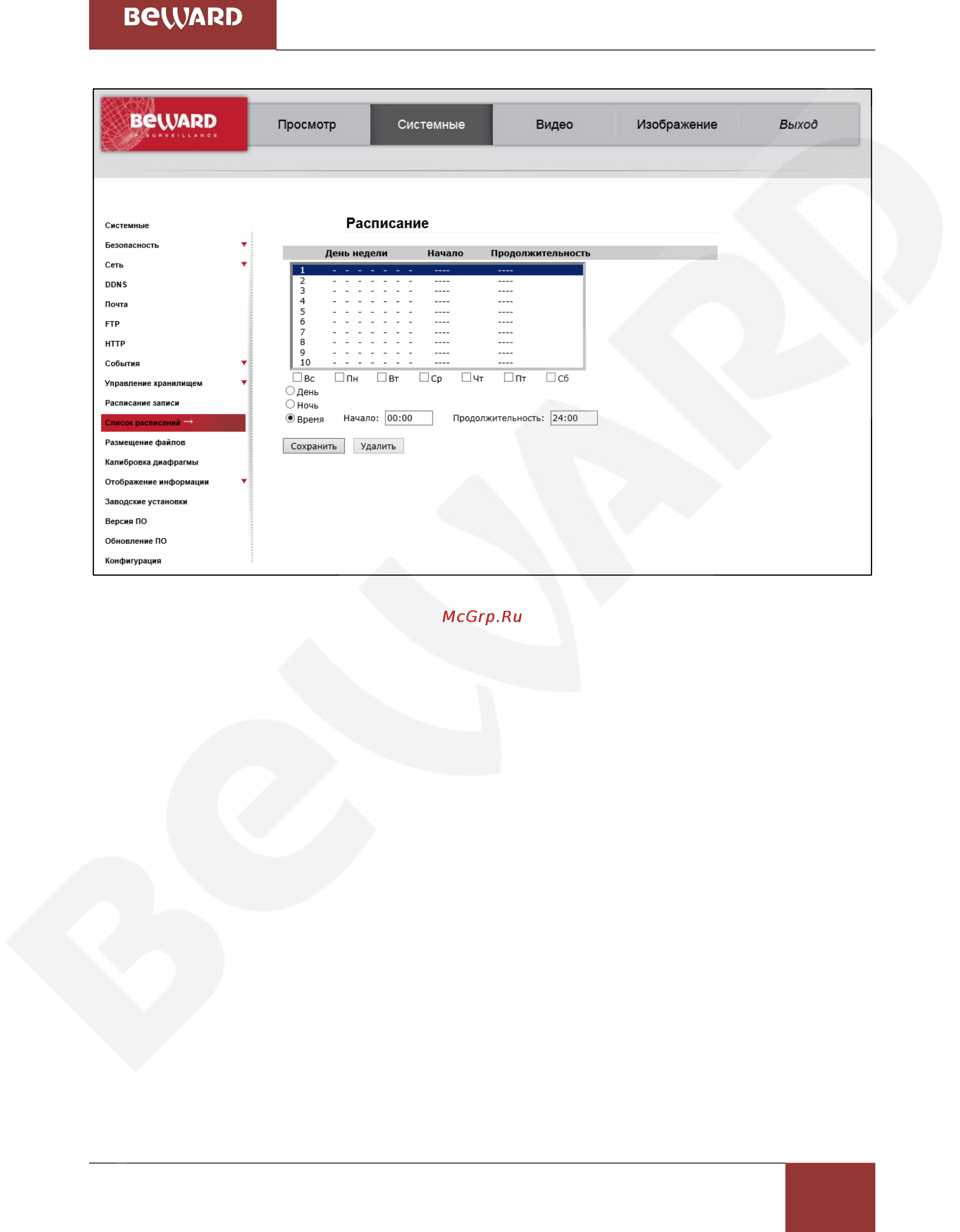 BEWARD BD4640DR [87/150] Меню расположение файлов file location