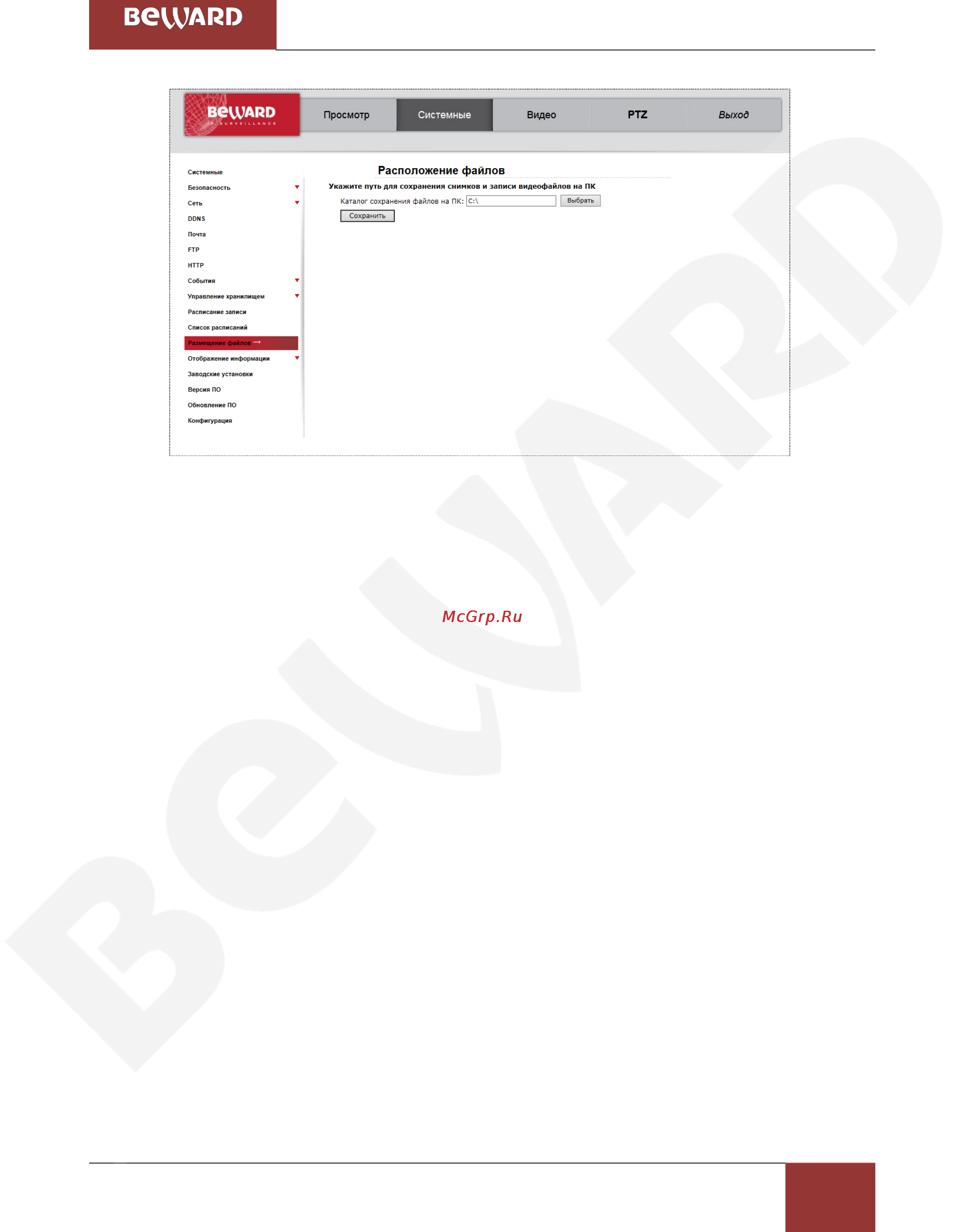 BEWARD BD4640DR [88/150] Меню заводские настройки factory default