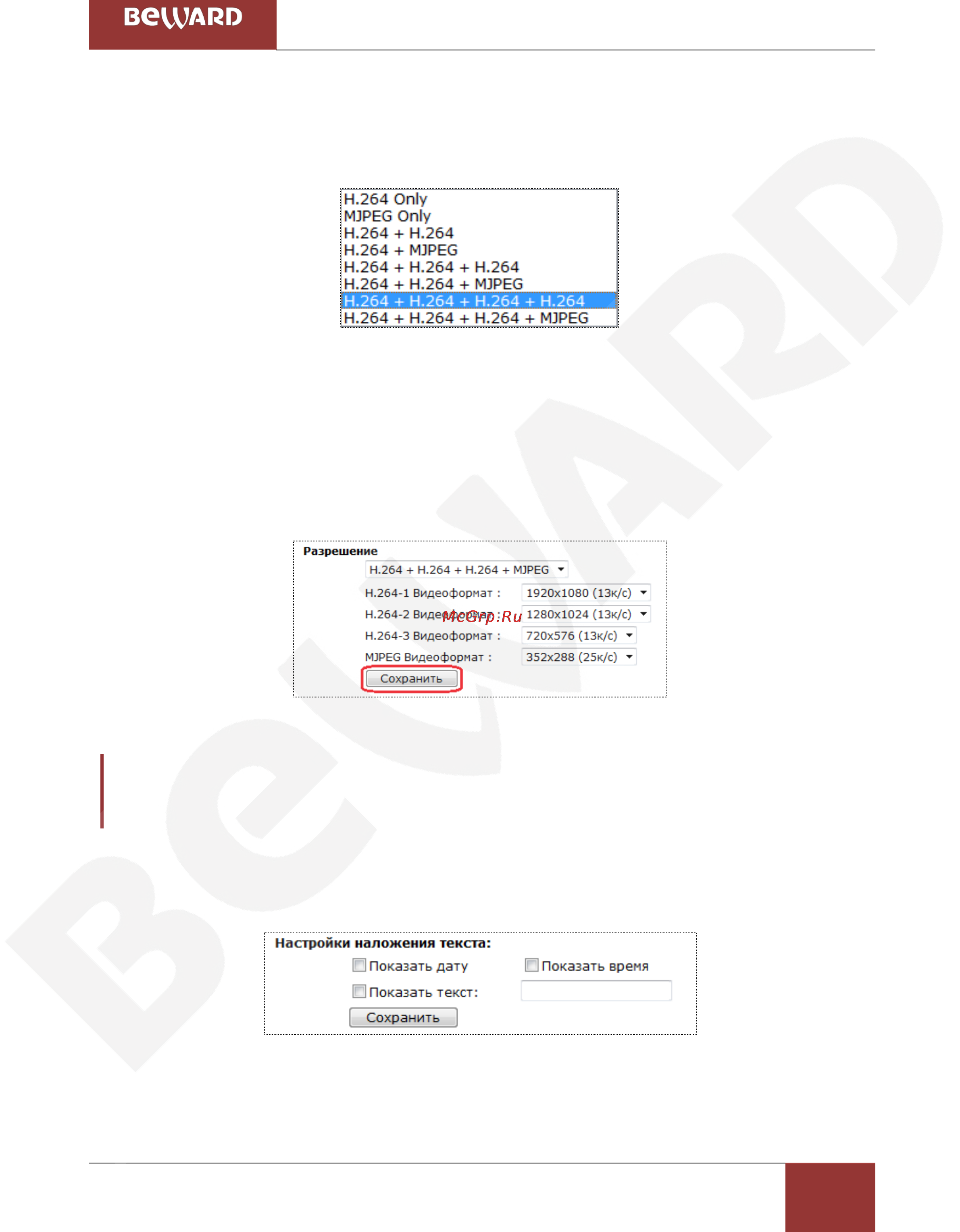 BEWARD BD4640DR [96/150] Мп 3мп full hd sxga hd xga svga d1 vga cif